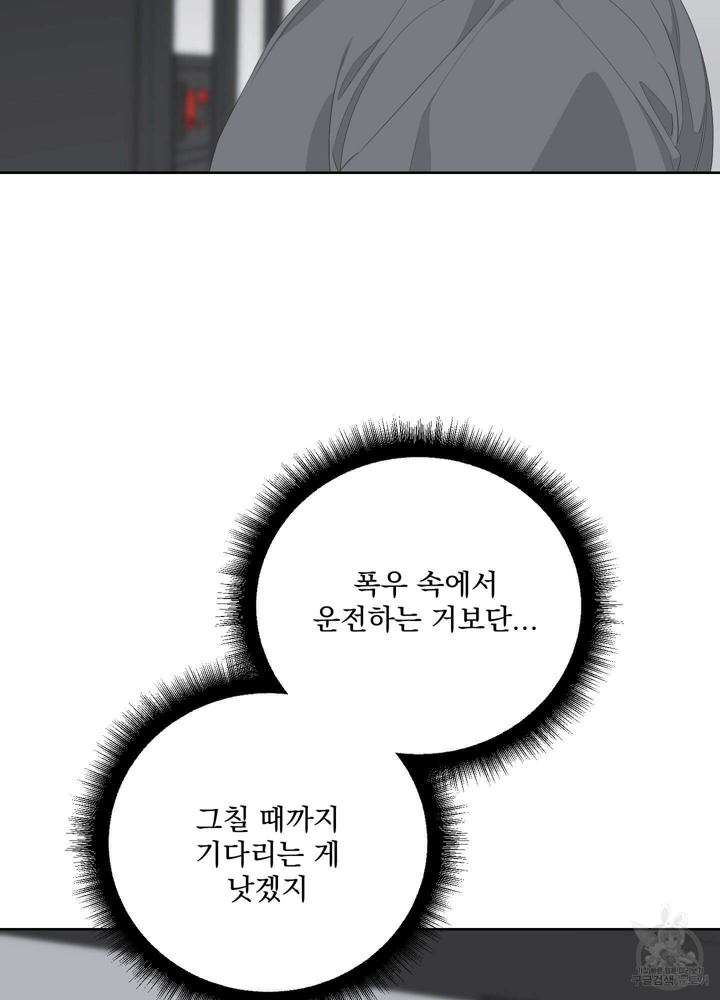 에이블 36화 21