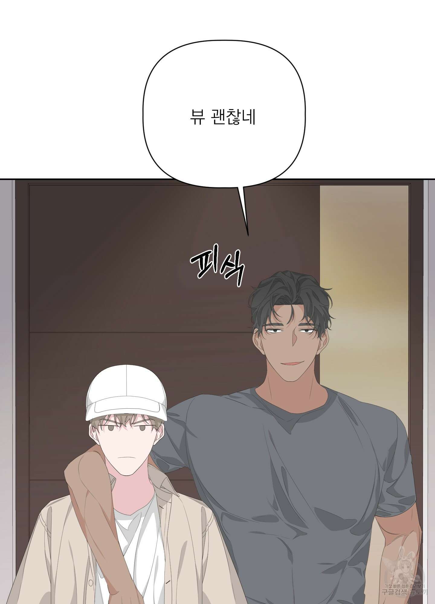 에이블 36화 25