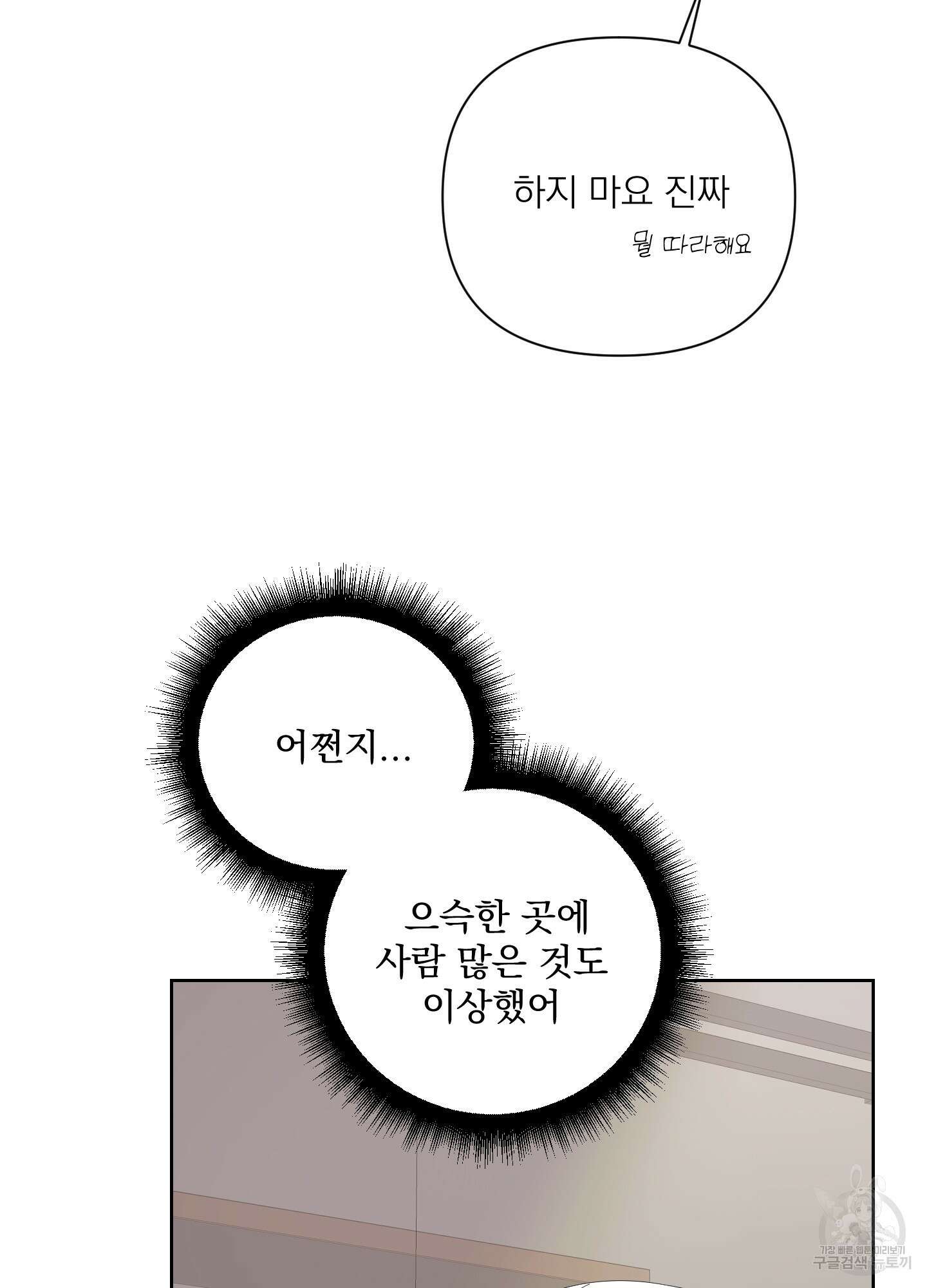 에이블 36화 31