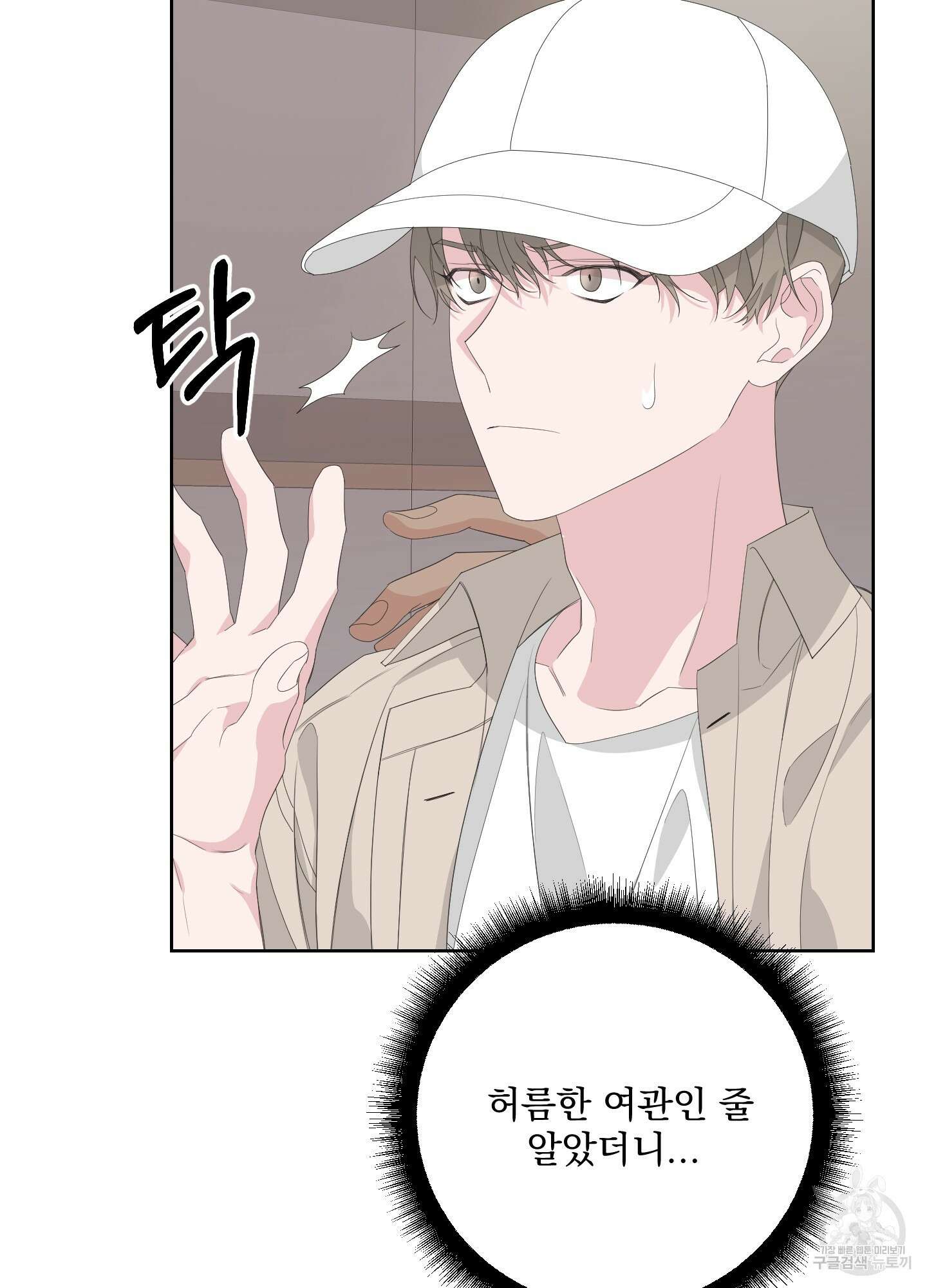 에이블 36화 32