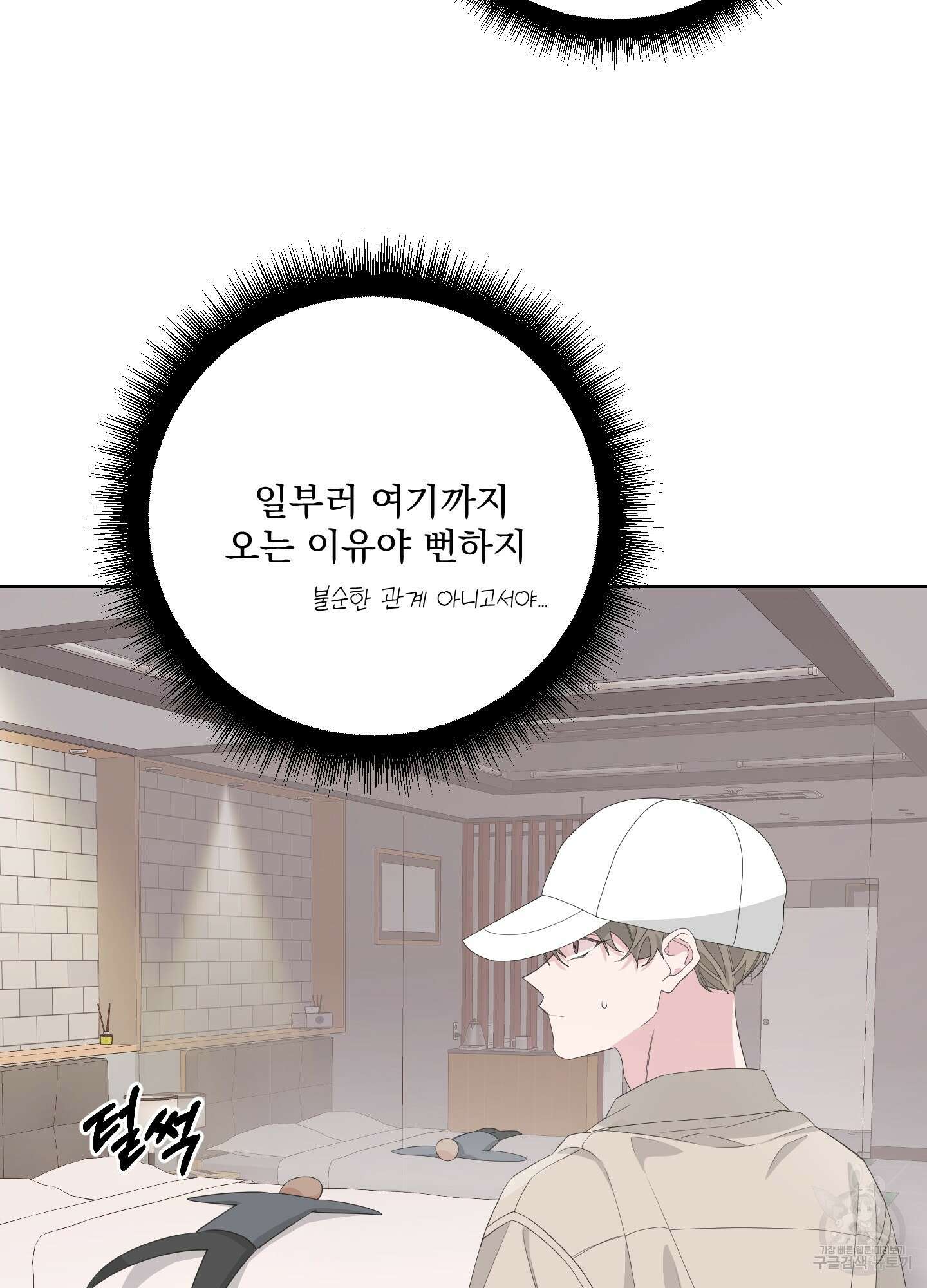 에이블 36화 33
