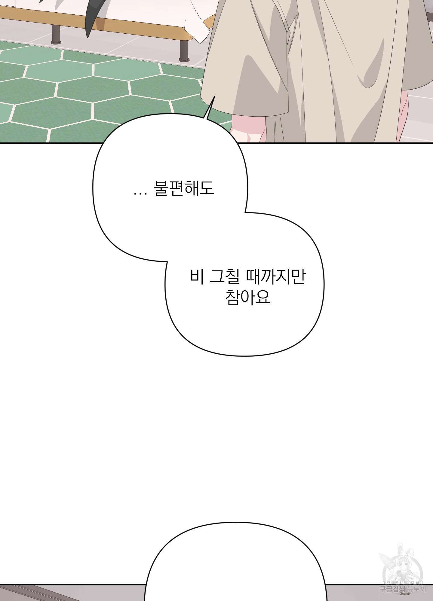에이블 36화 34