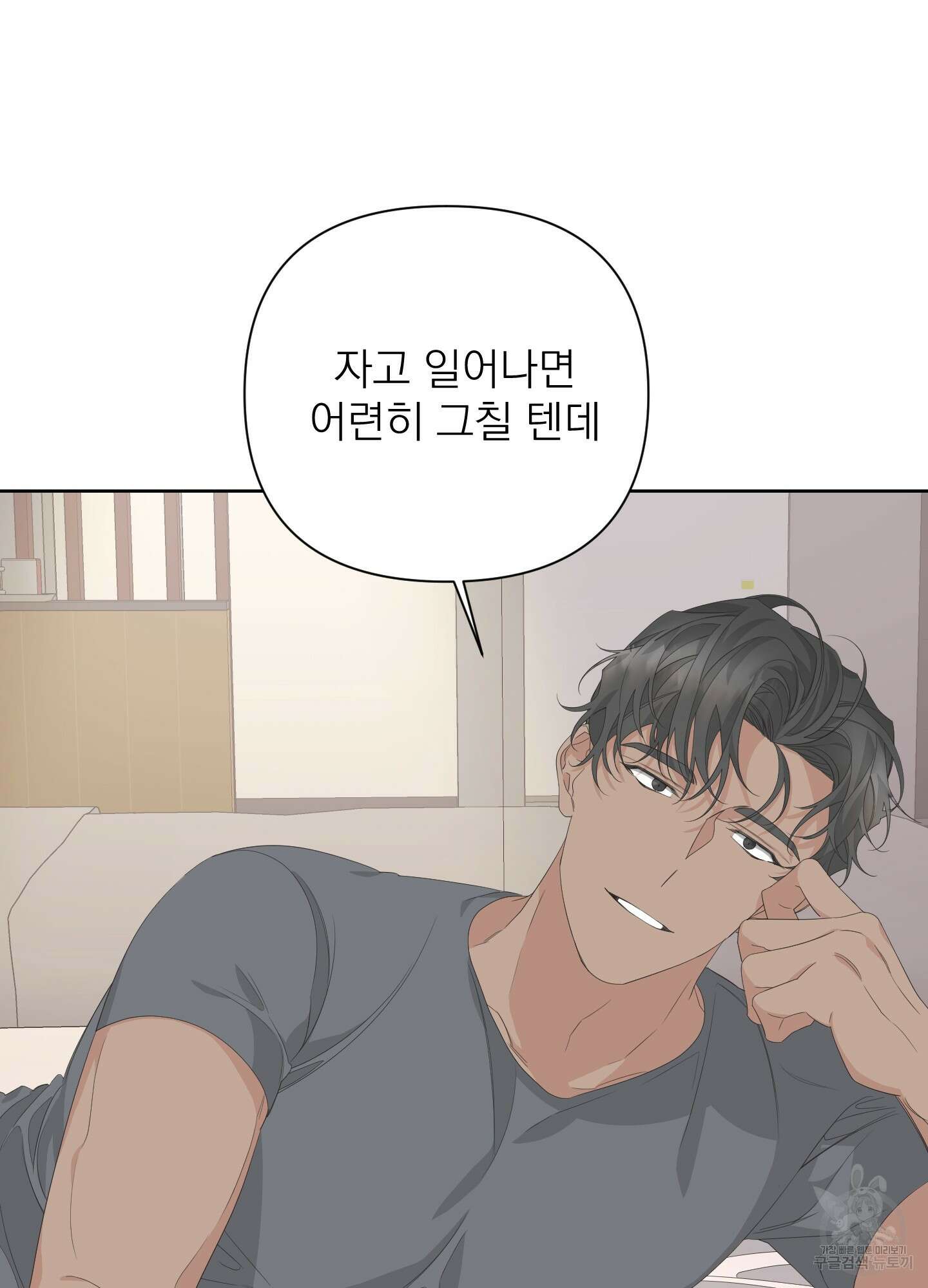 에이블 36화 36