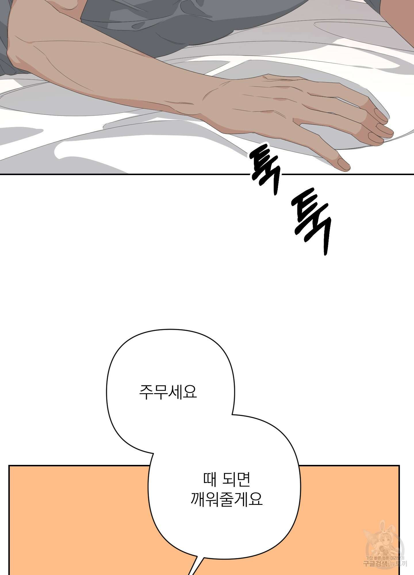에이블 36화 37