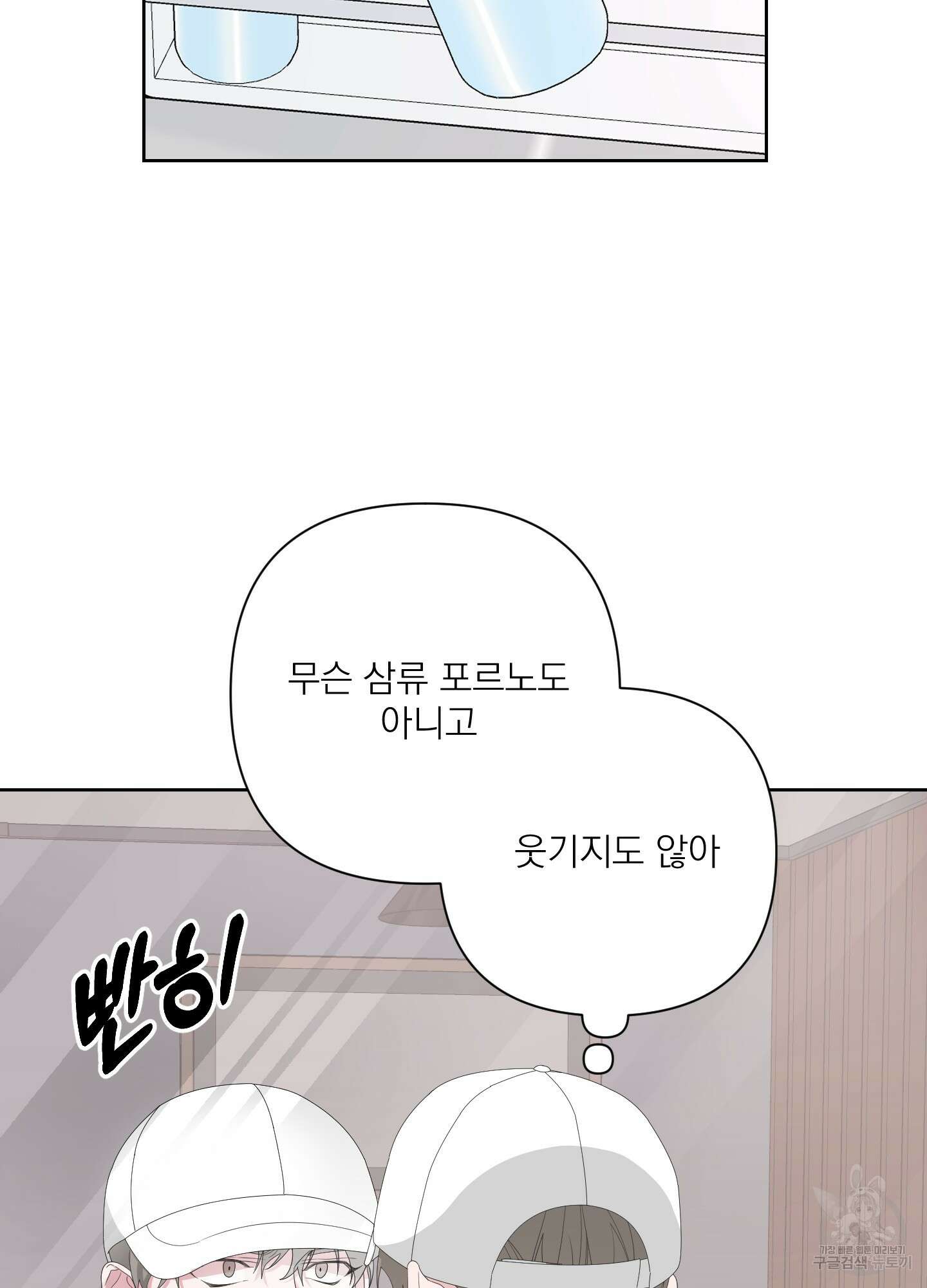 에이블 36화 40