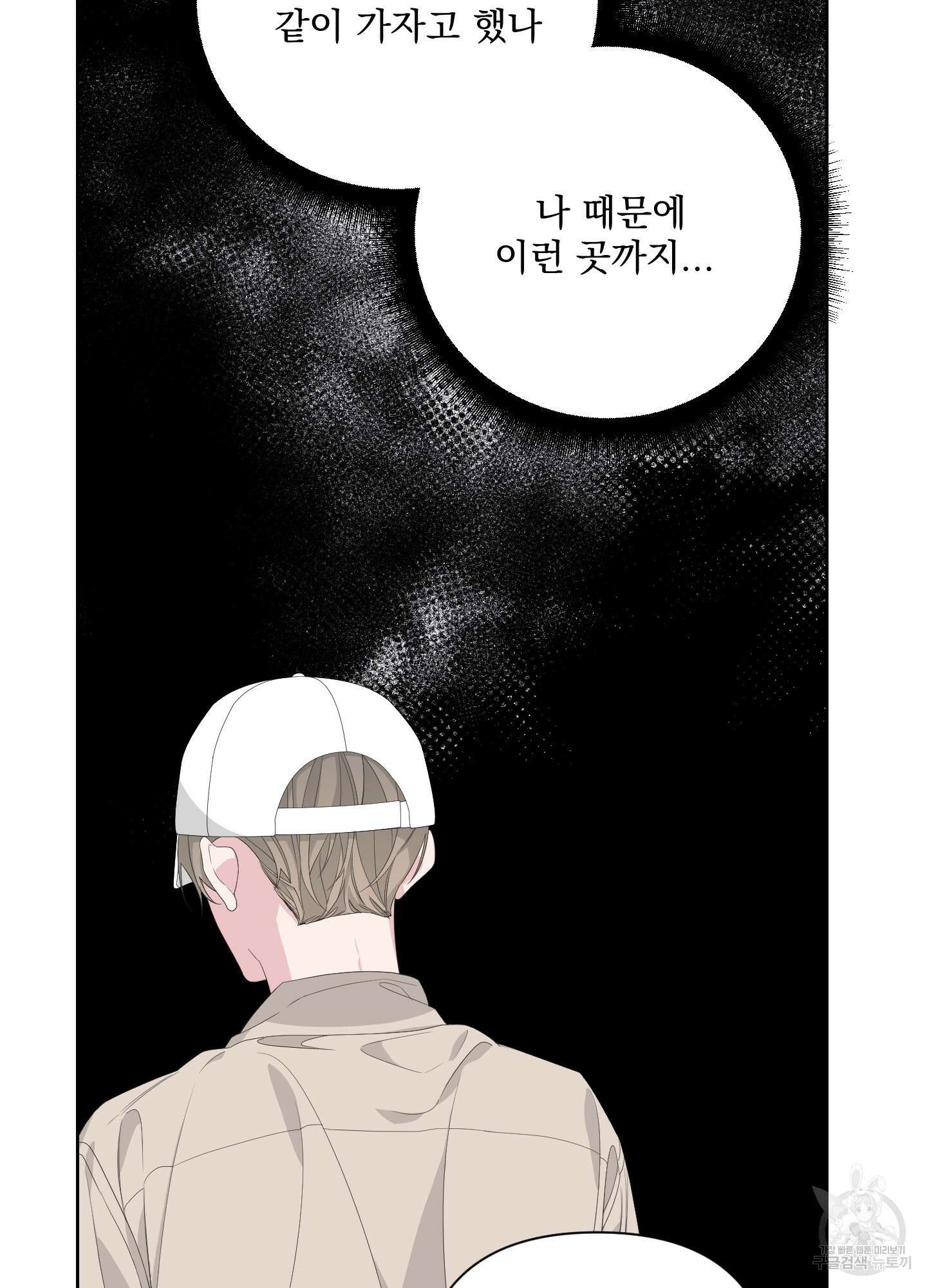 에이블 36화 42