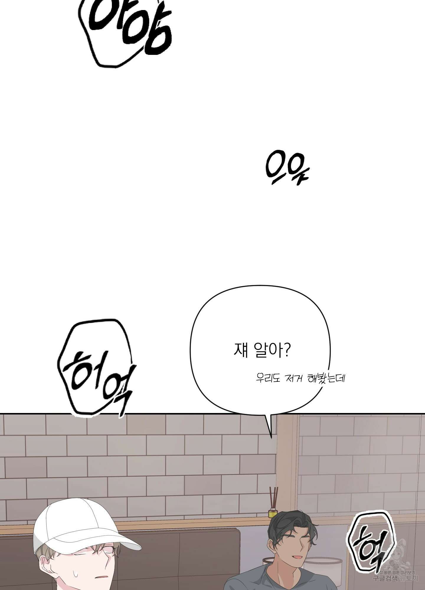 에이블 36화 46