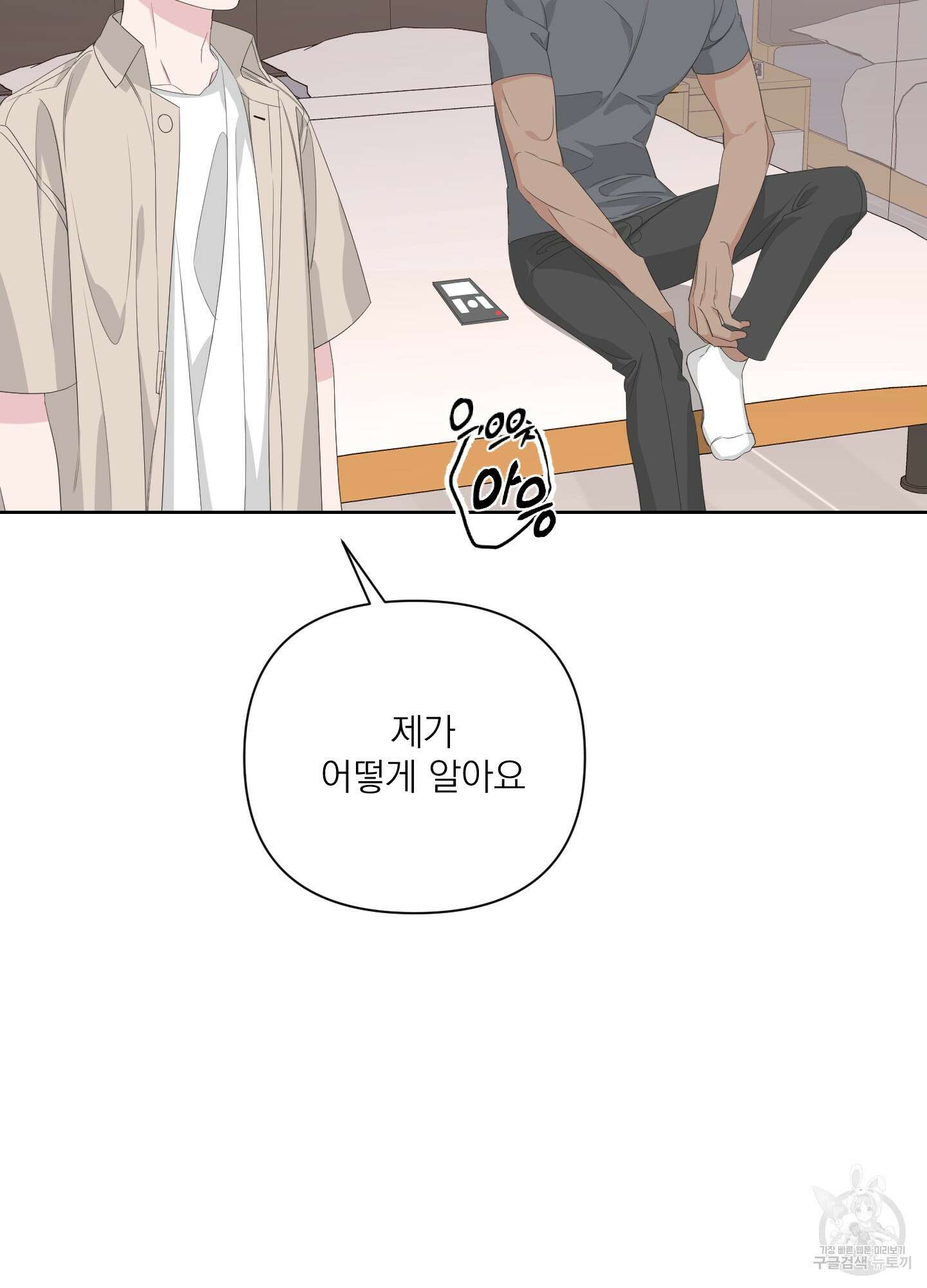에이블 36화 47