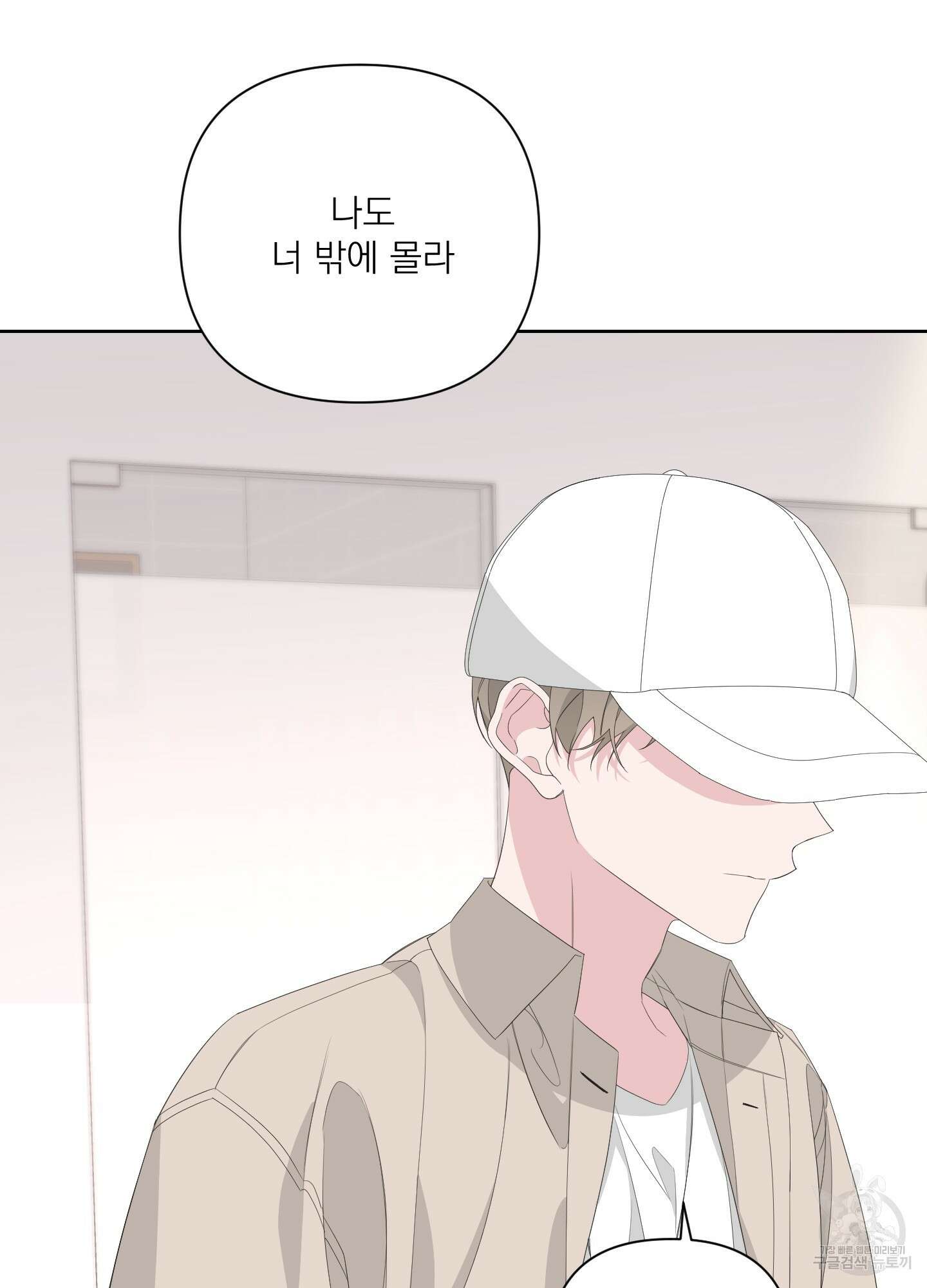 에이블 36화 48