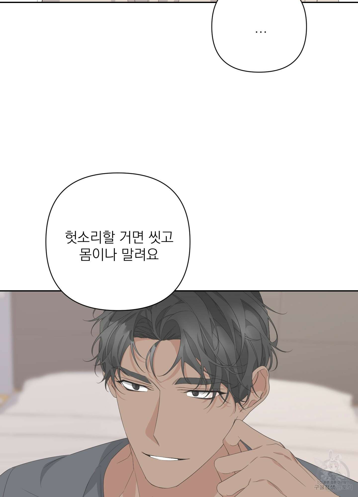에이블 36화 49