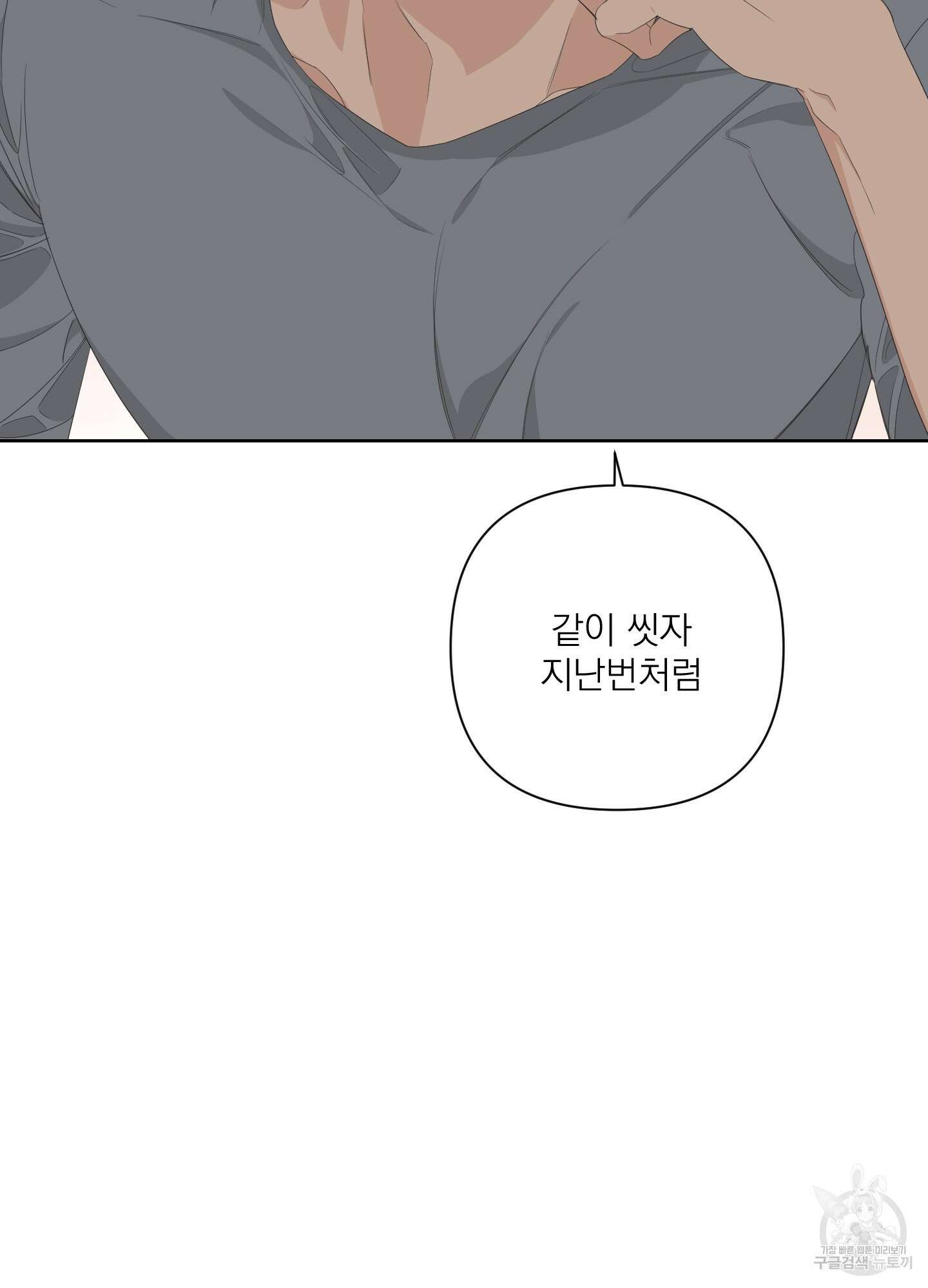 에이블 36화 50