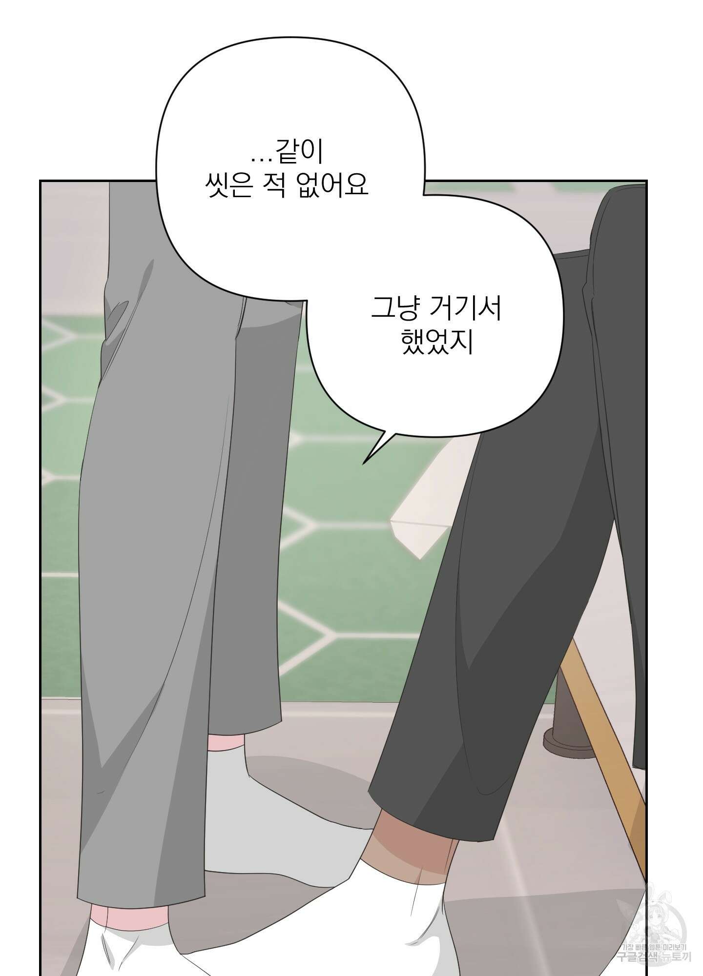 에이블 36화 51