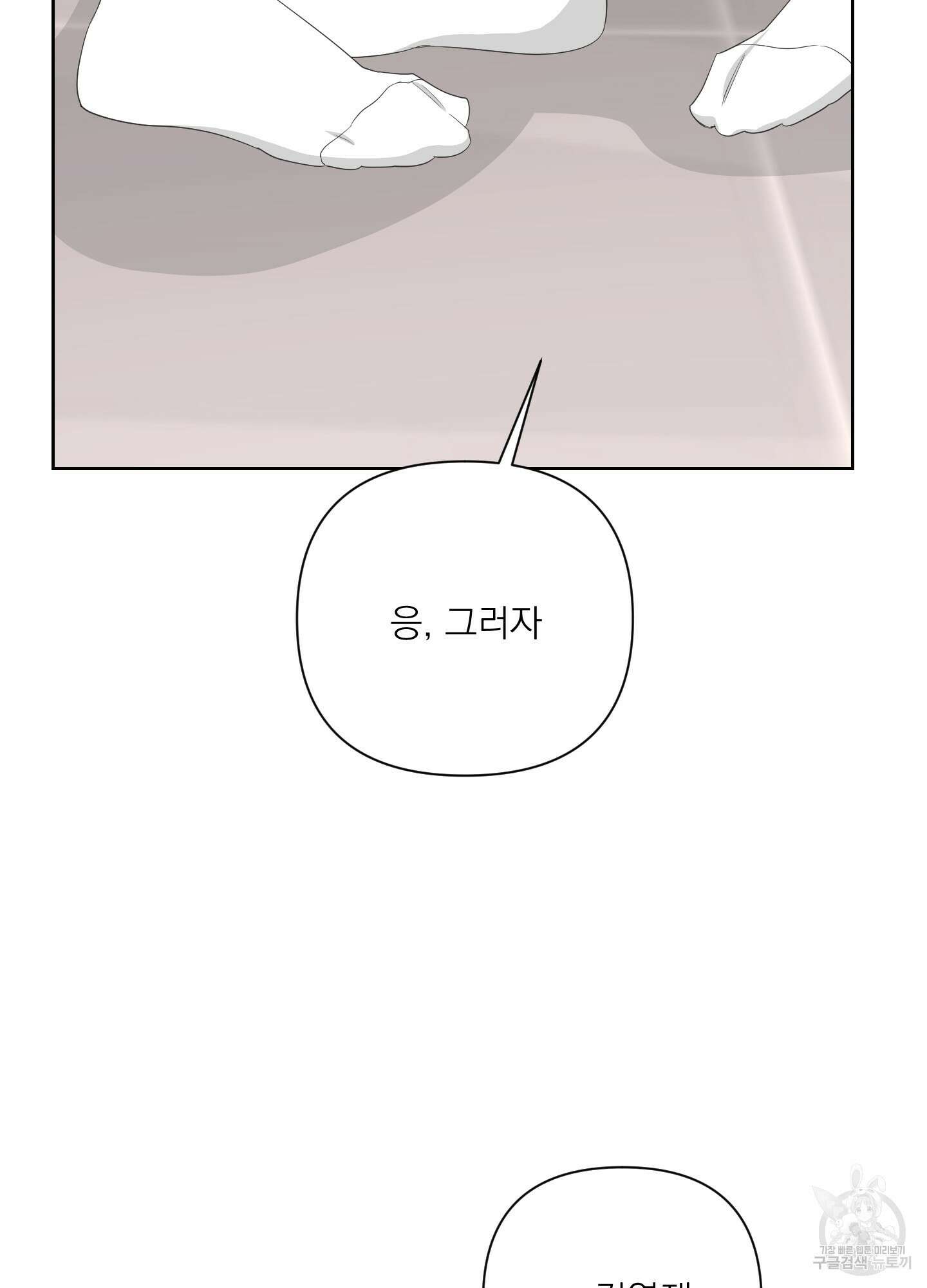 에이블 36화 52