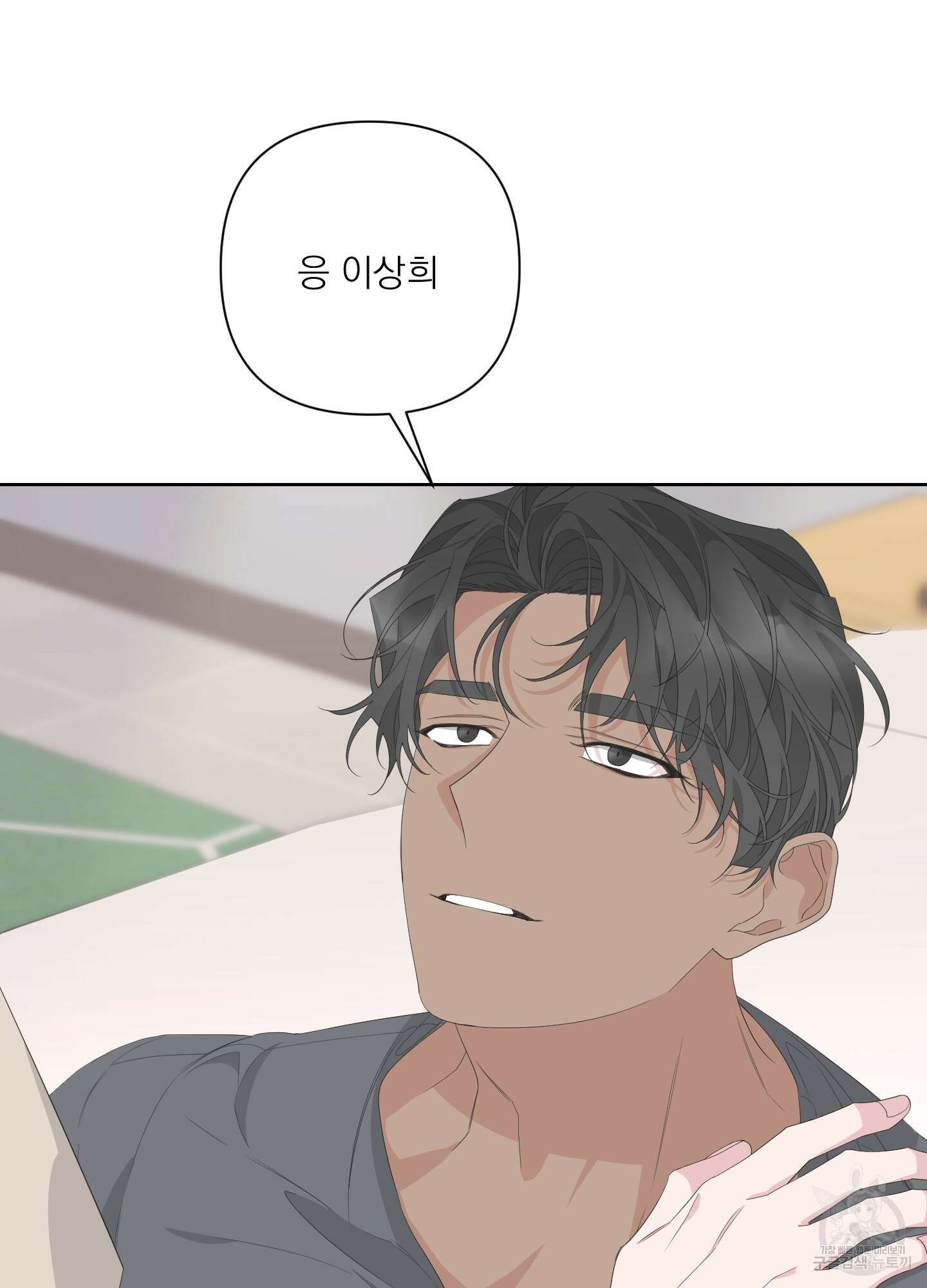 에이블 36화 54