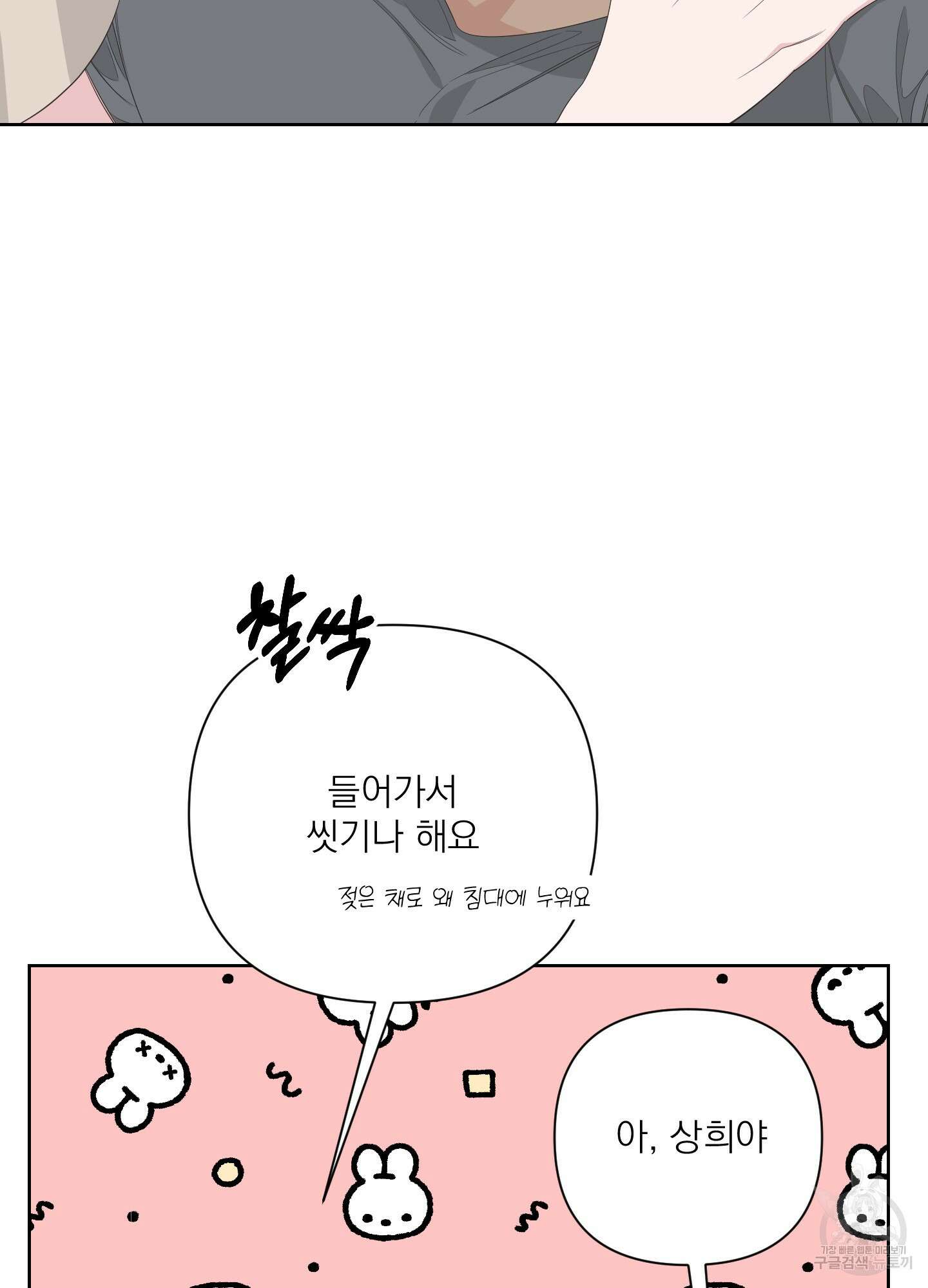 에이블 36화 55