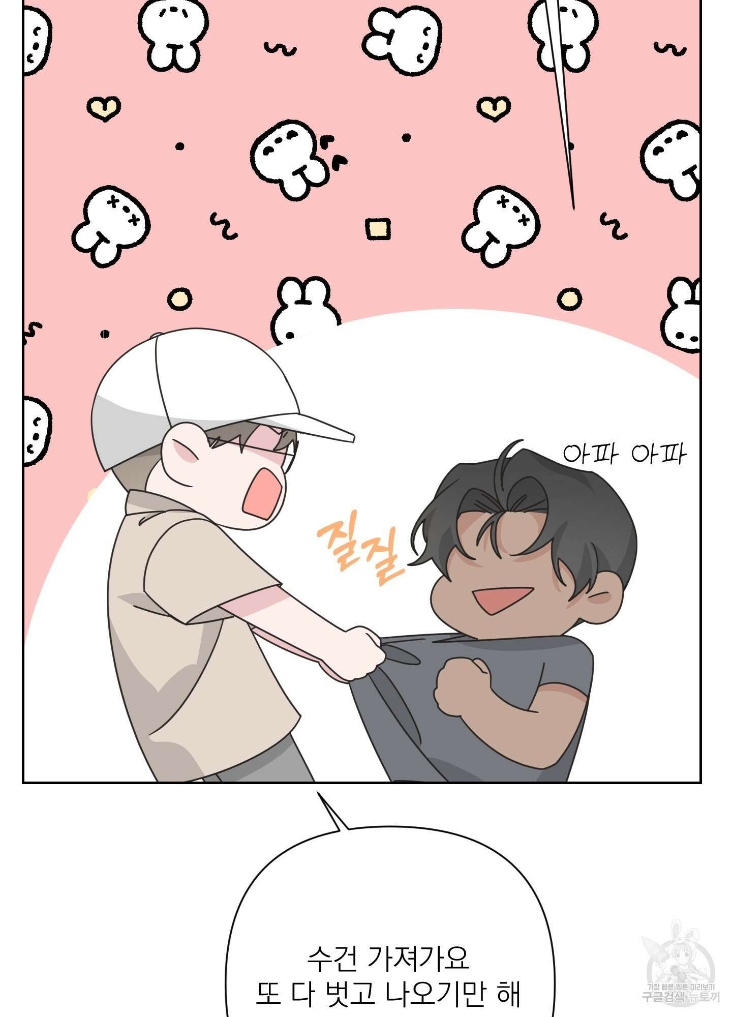 에이블 36화 56