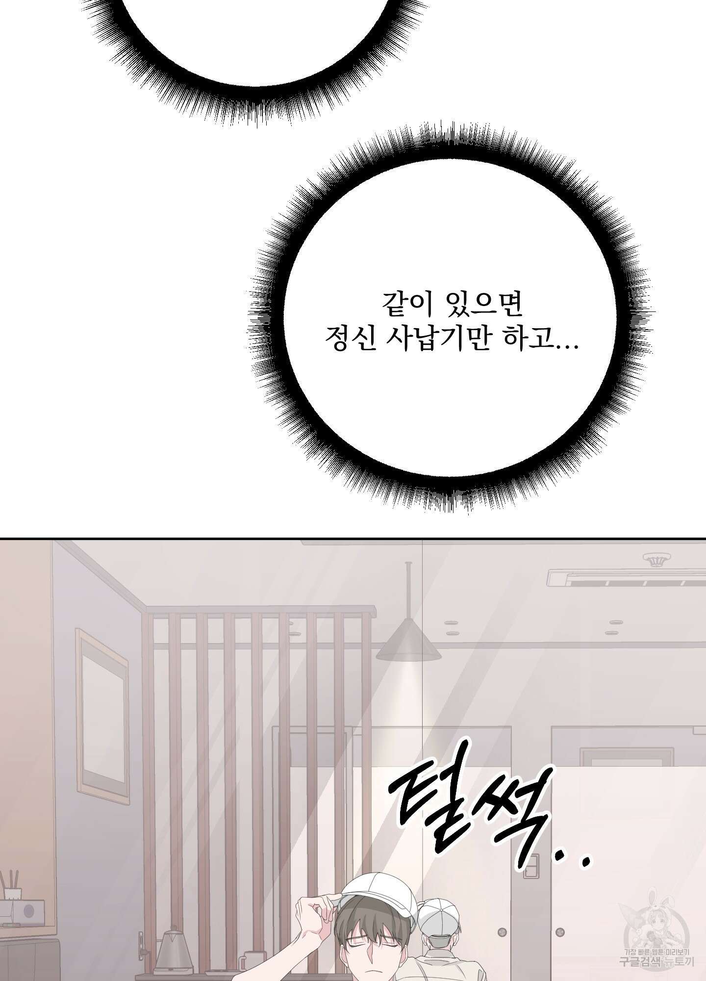에이블 36화 60