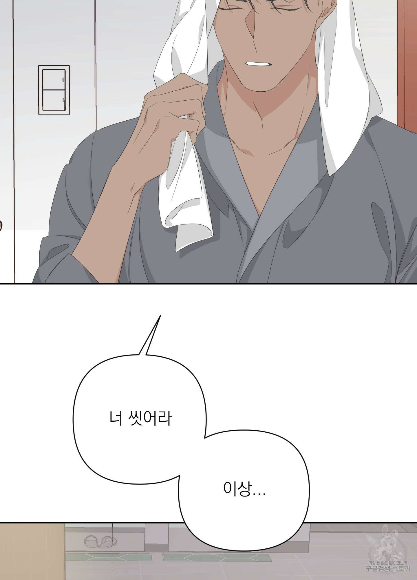 에이블 36화 74