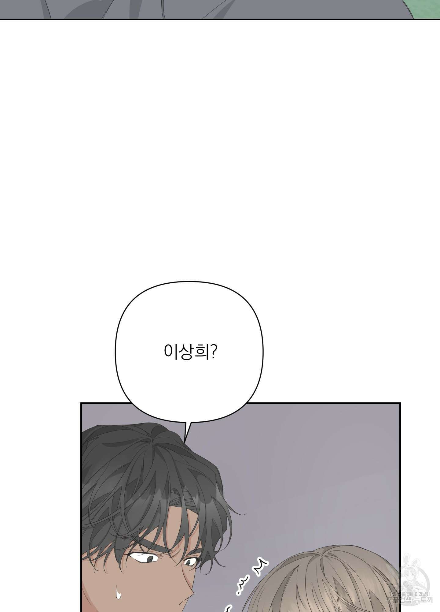 에이블 36화 76