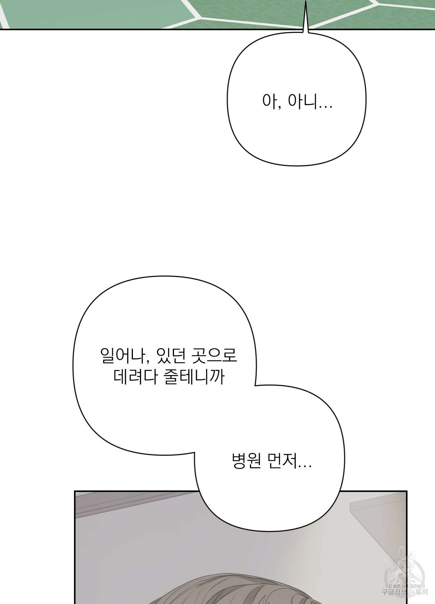 에이블 36화 81