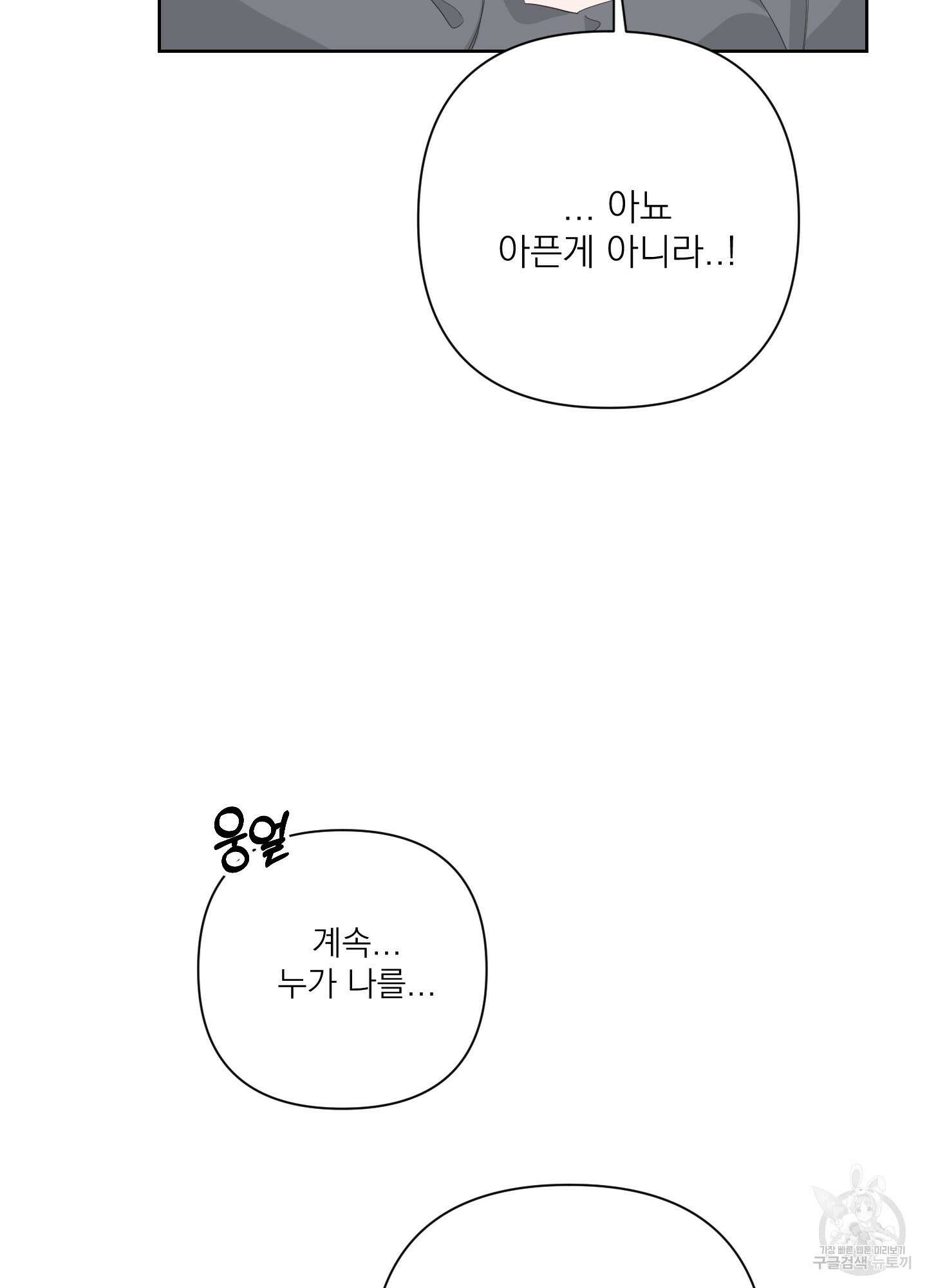 에이블 36화 83
