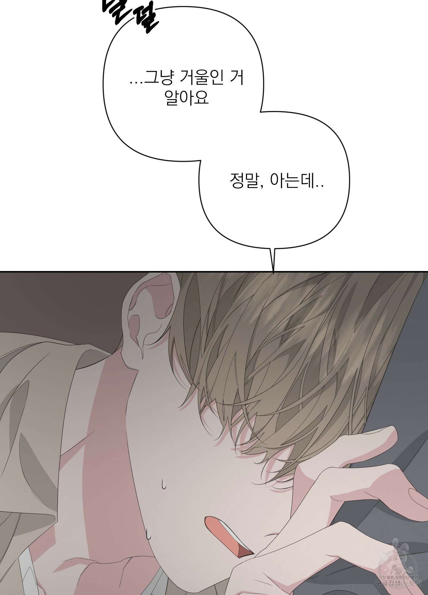 에이블 36화 86