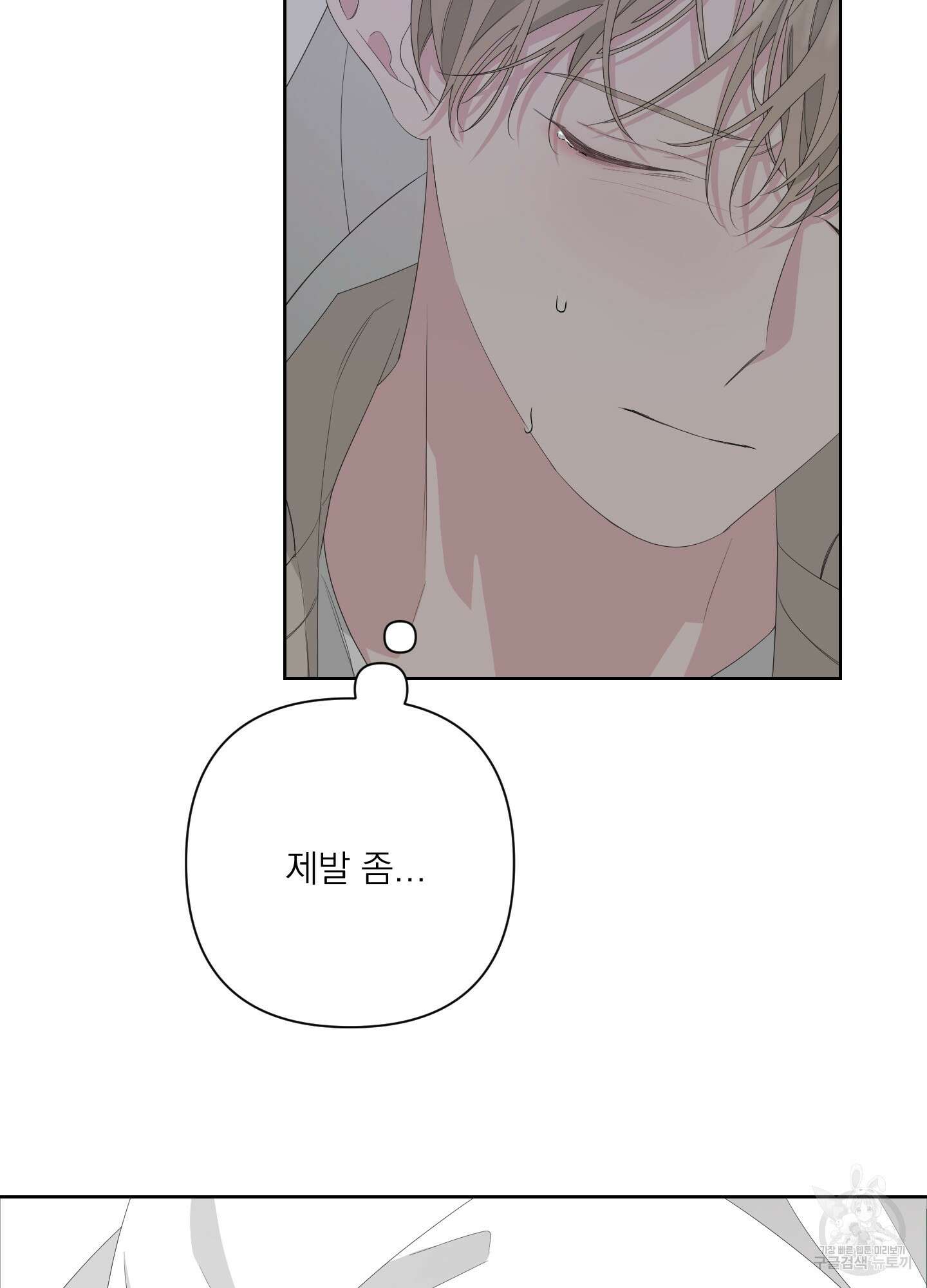 에이블 36화 96