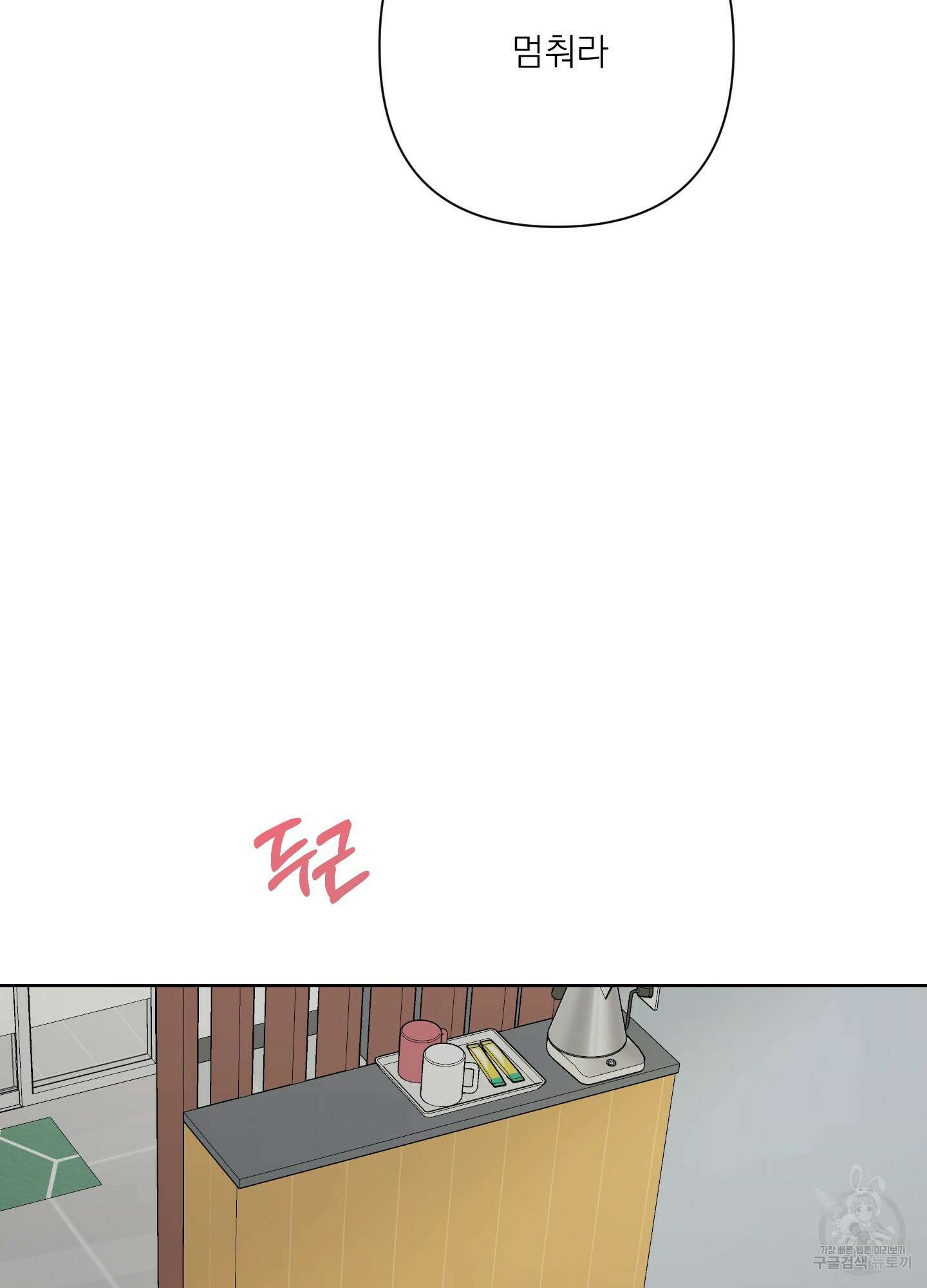에이블 36화 98