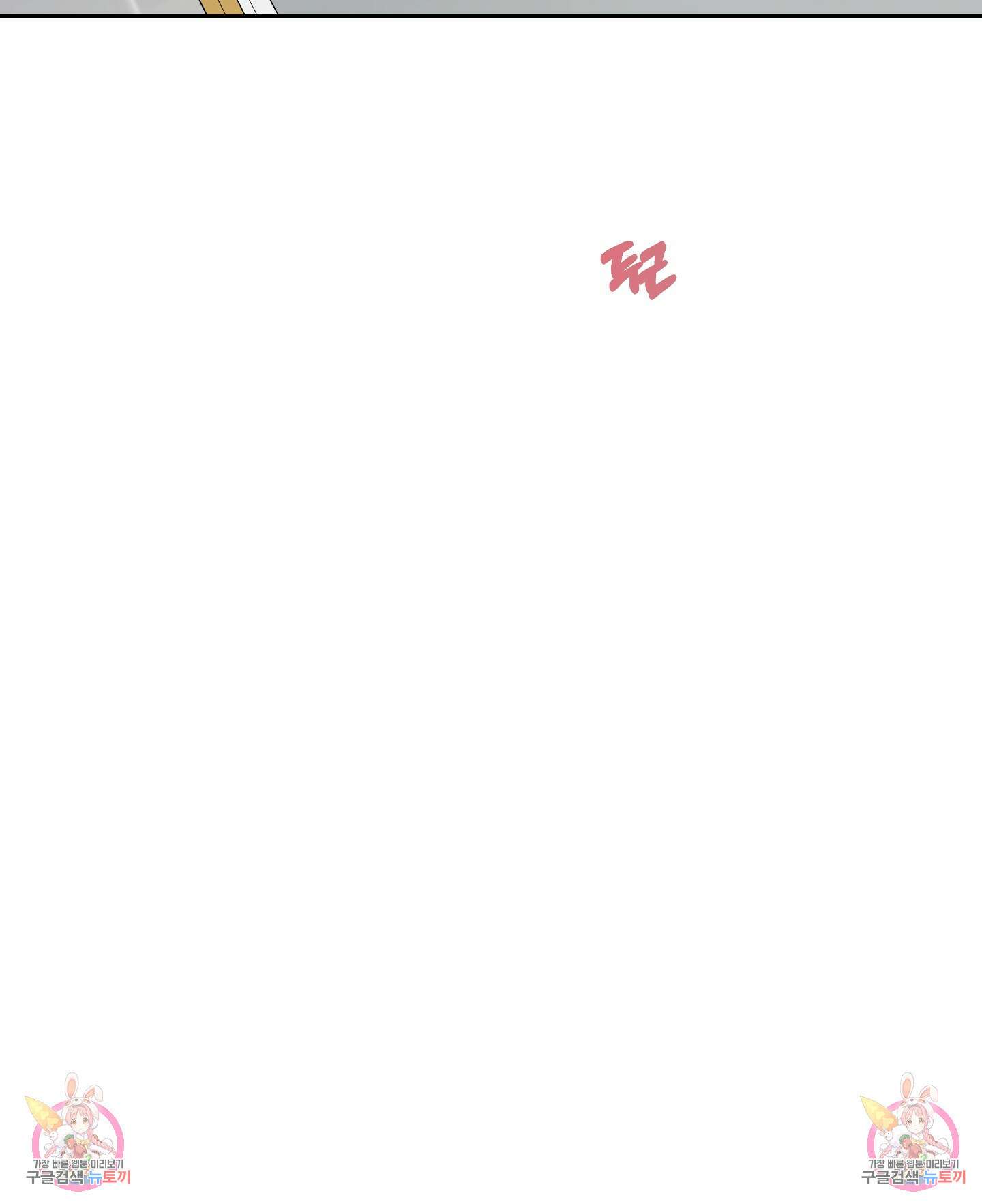 에이블 36화 100