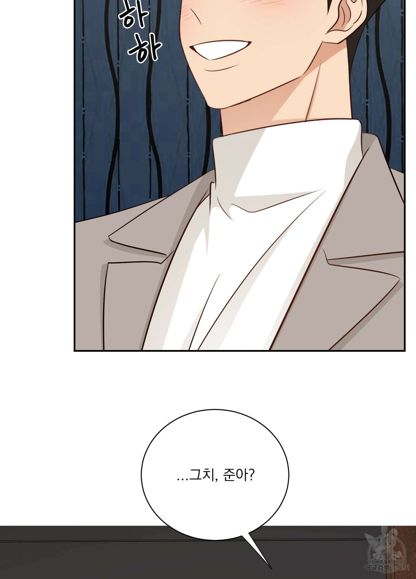 세 번째 결말 64화 9