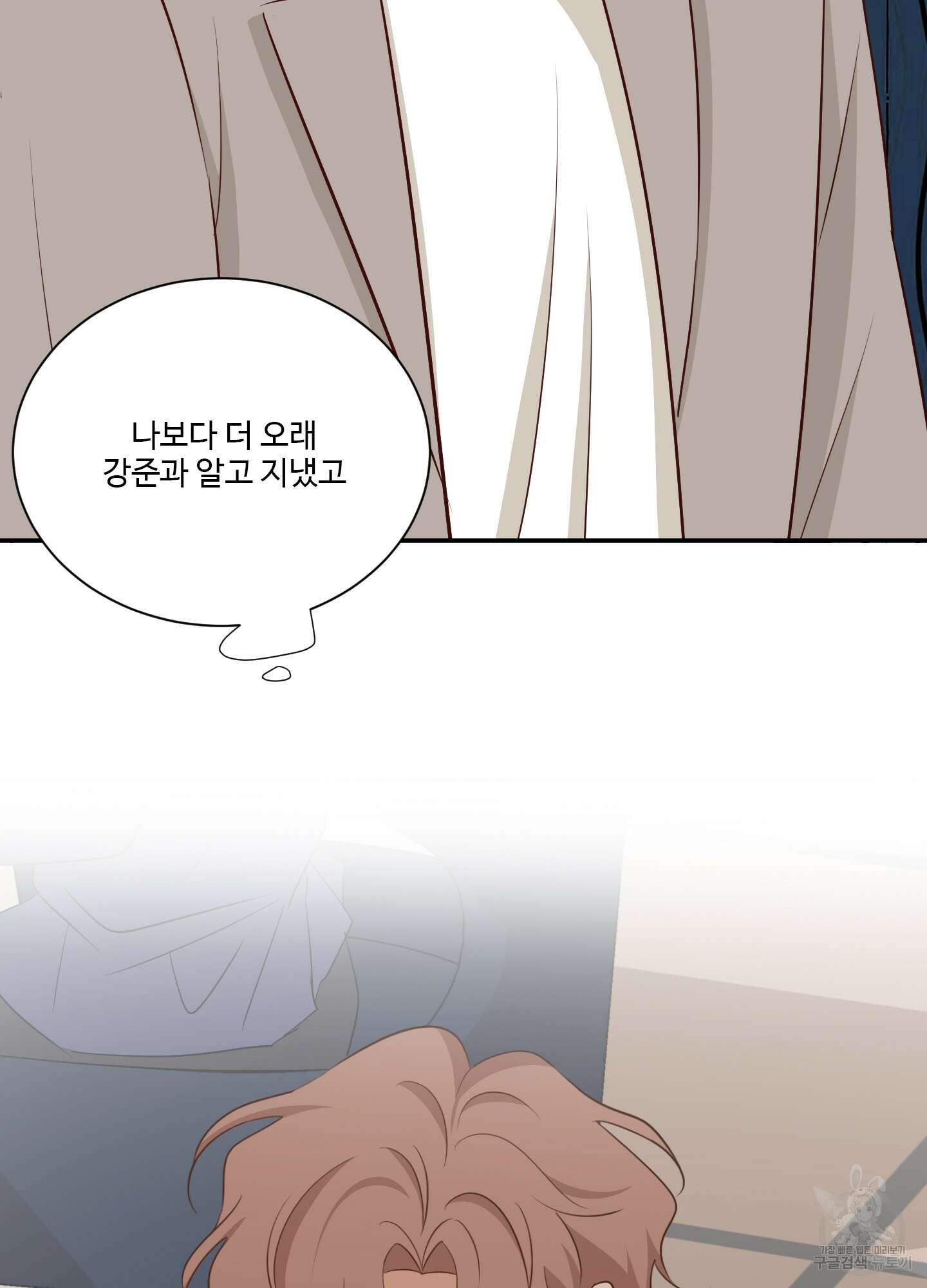 세 번째 결말 64화 20
