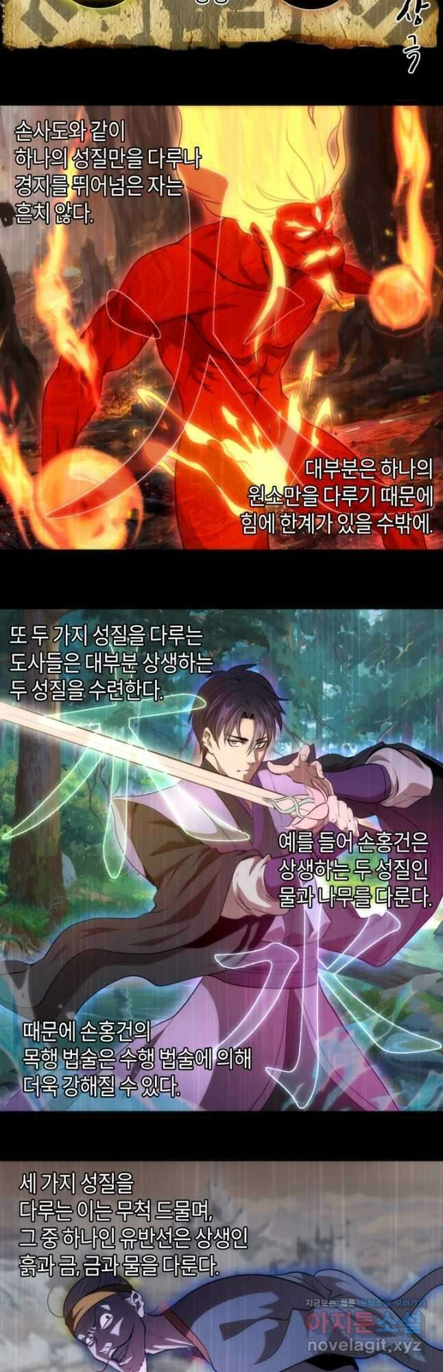천재 퇴마사가 자꾸 강해져 185화 2