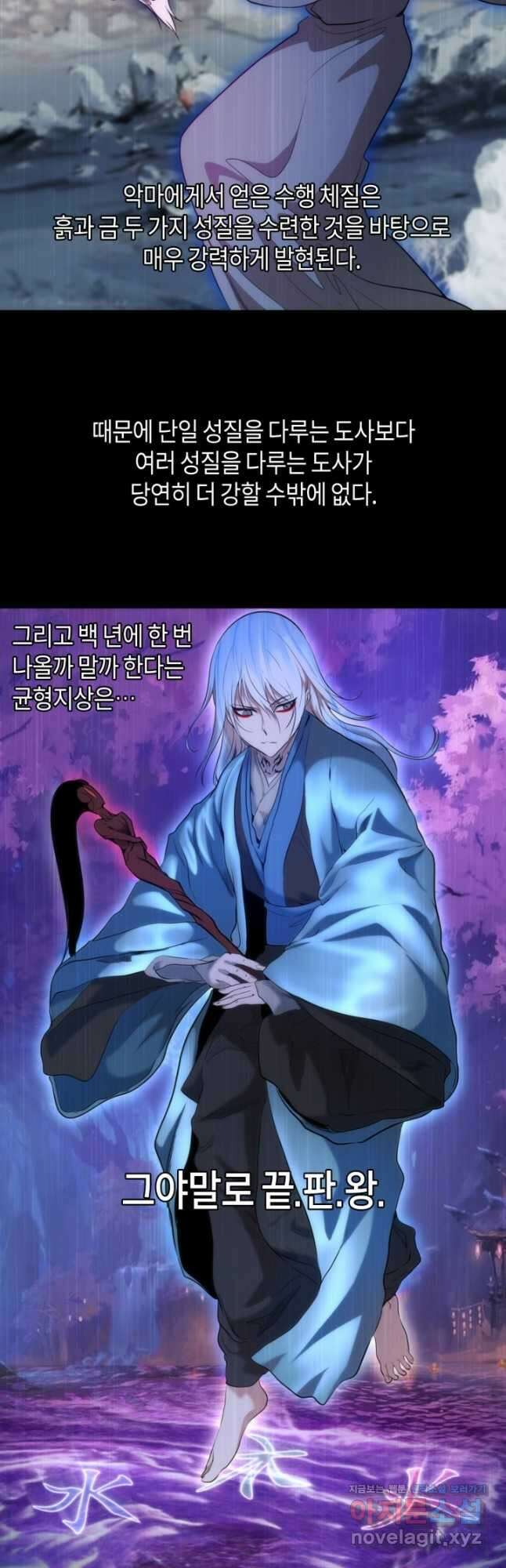 천재 퇴마사가 자꾸 강해져 185화 3