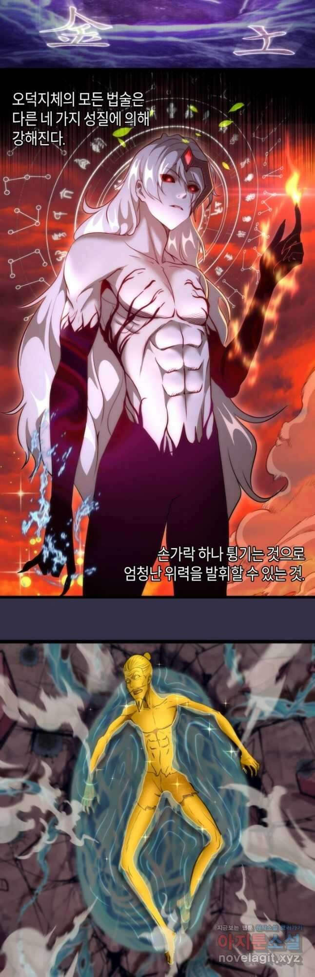 천재 퇴마사가 자꾸 강해져 185화 4