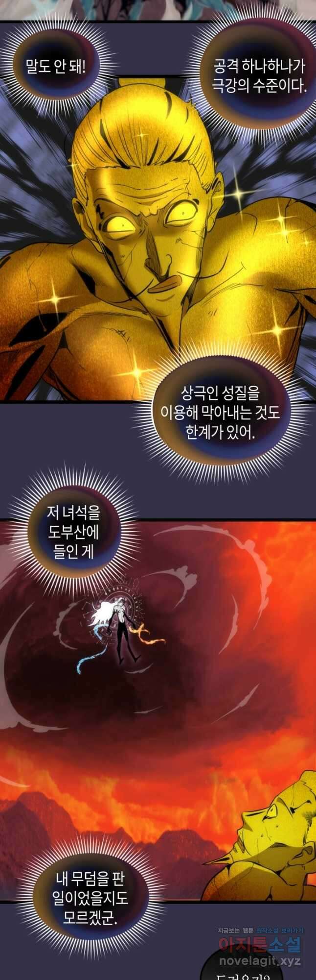 천재 퇴마사가 자꾸 강해져 185화 5