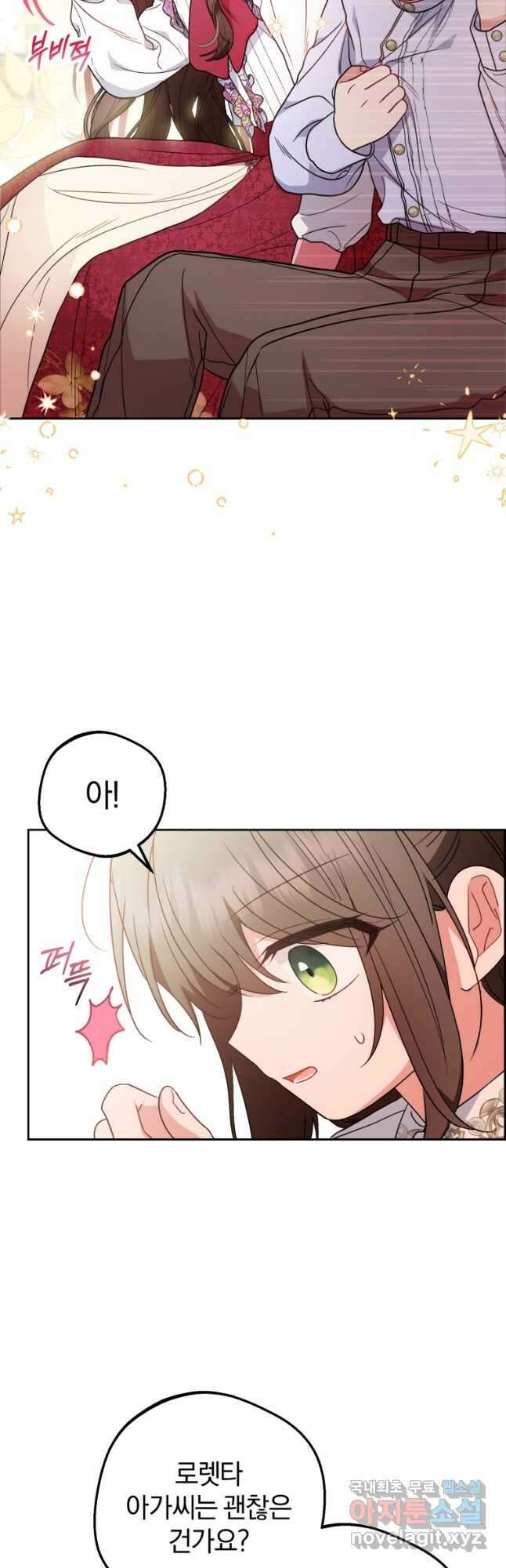 악역 소녀는 사랑받기가 부끄러워요 45화 7