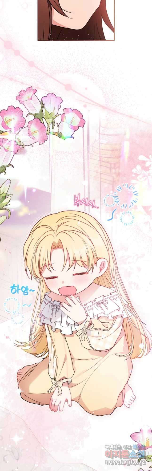 악역 소녀는 사랑받기가 부끄러워요 45화 9