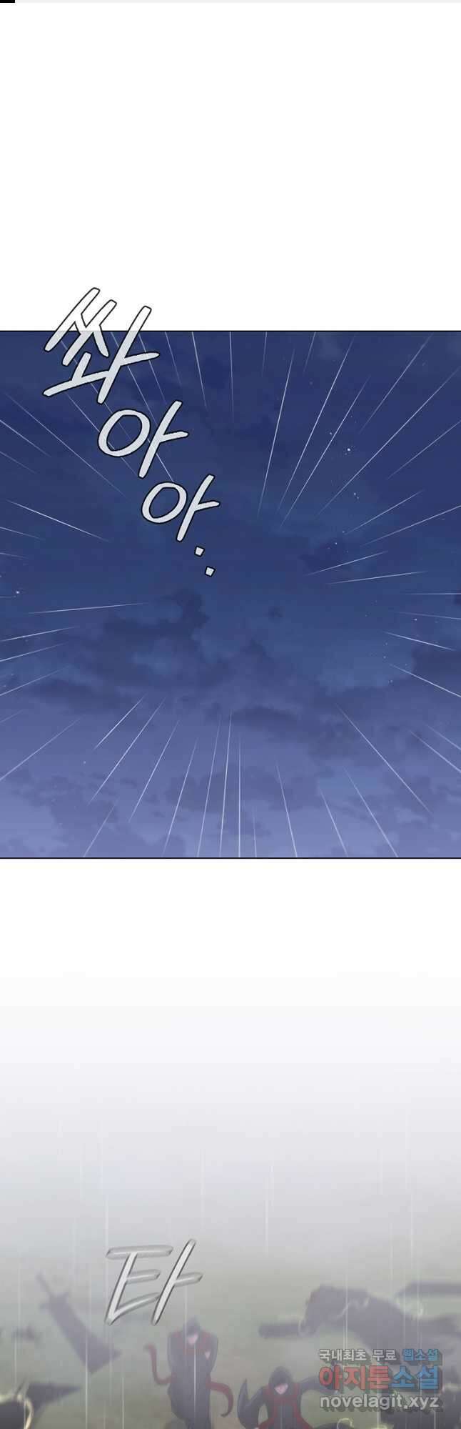 드래곤 레이디 27화 1