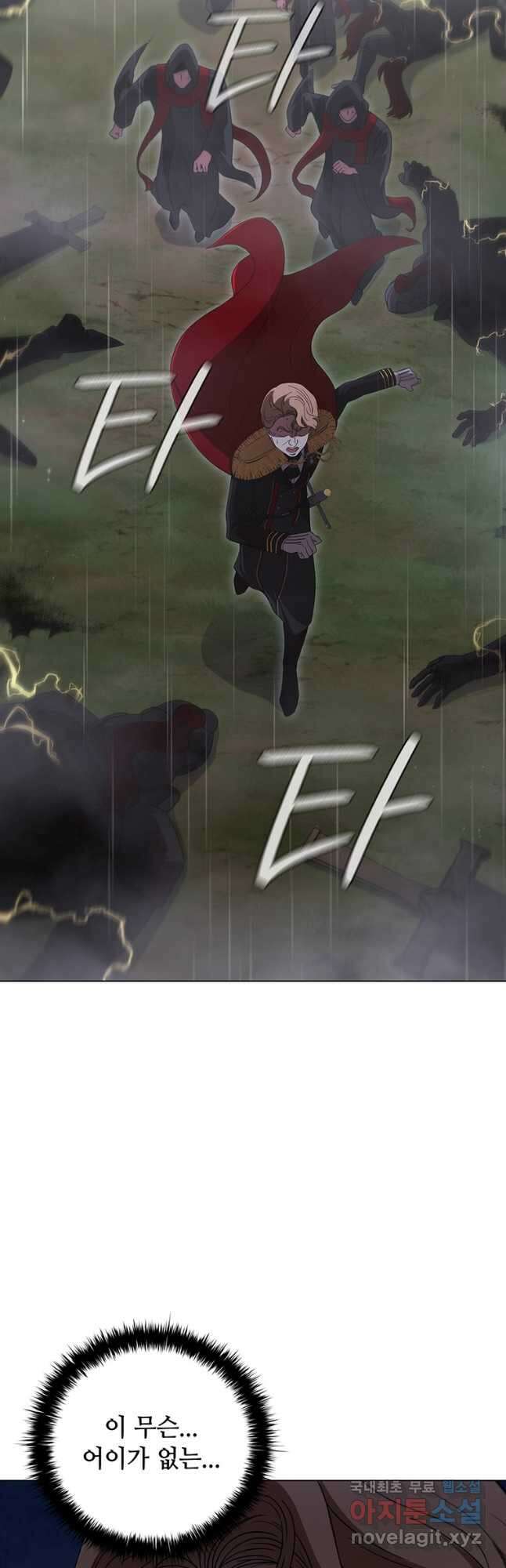 드래곤 레이디 27화 2