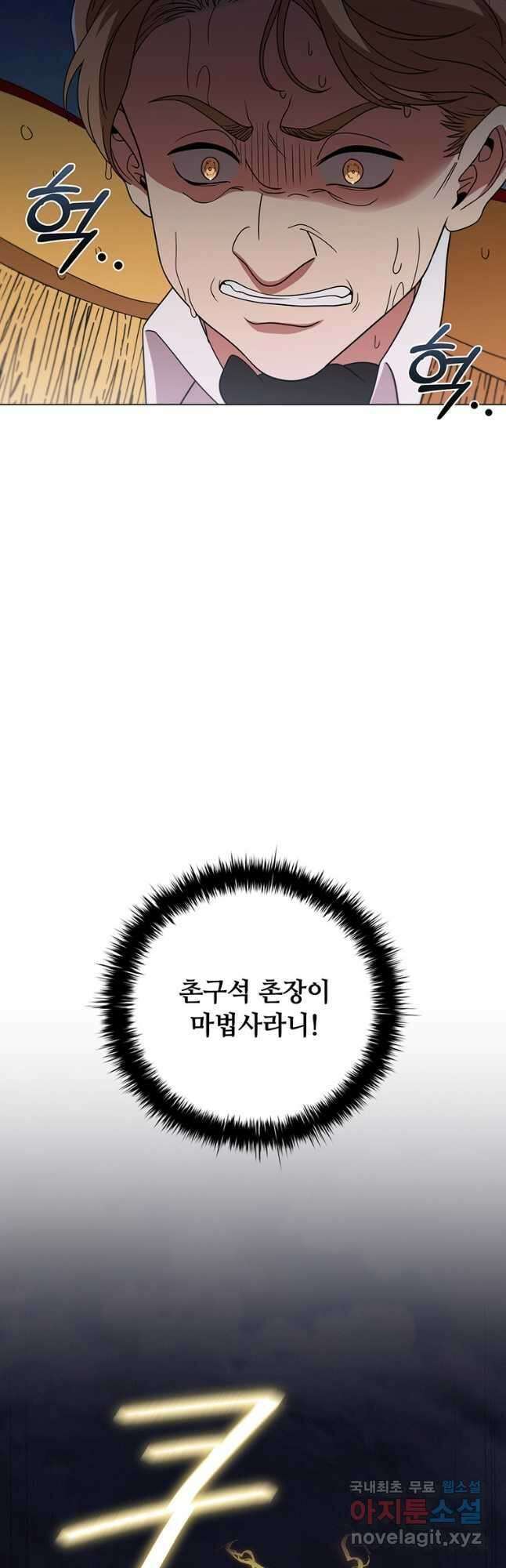 드래곤 레이디 27화 3