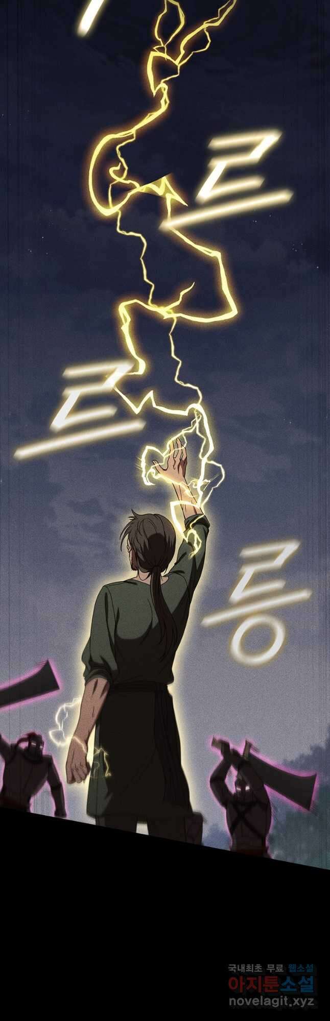 드래곤 레이디 27화 4