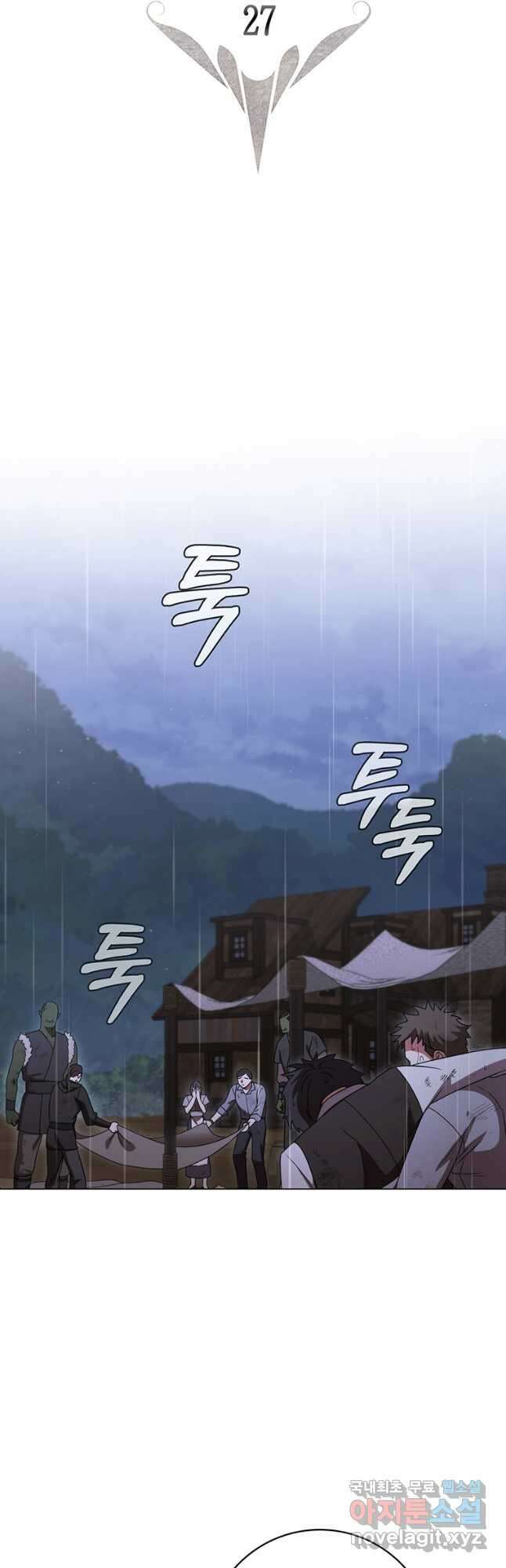 드래곤 레이디 27화 11