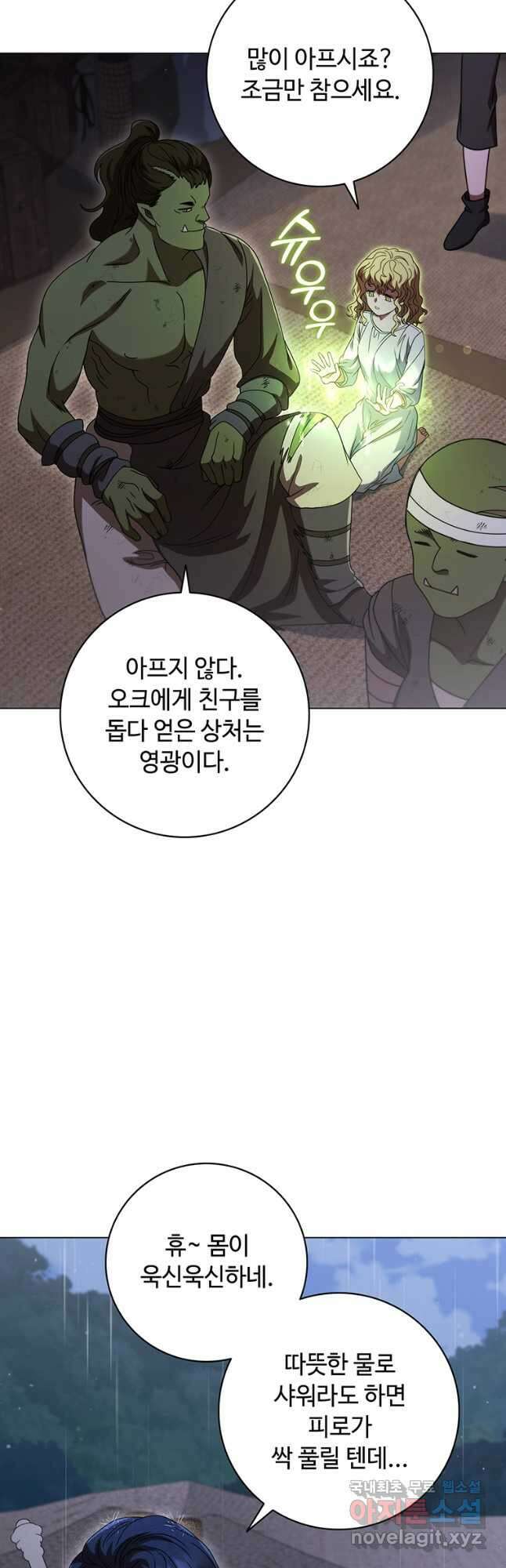 드래곤 레이디 27화 12