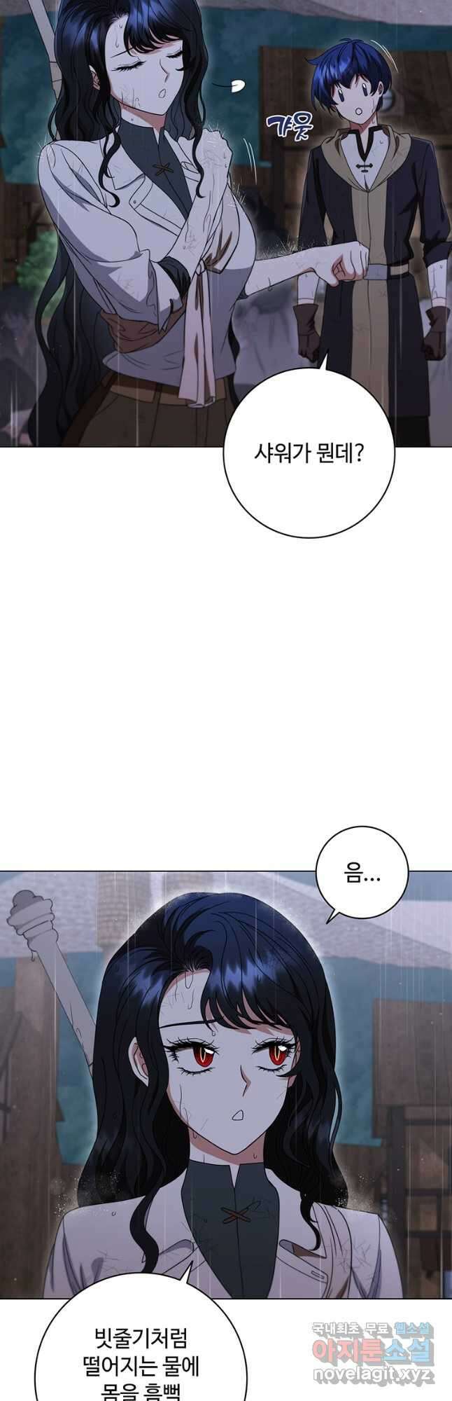 드래곤 레이디 27화 13