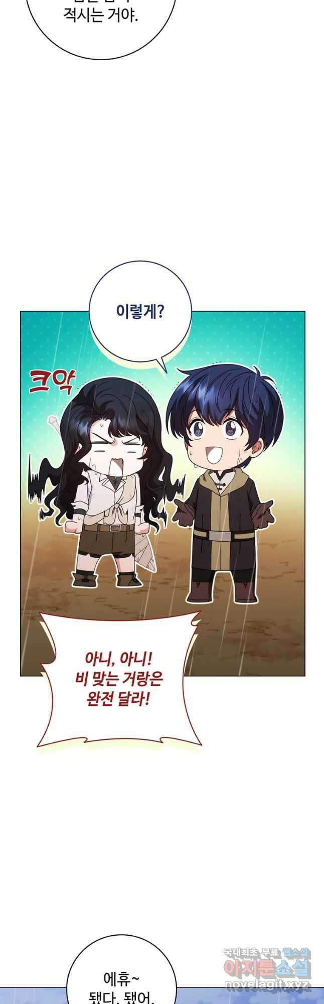 드래곤 레이디 27화 14