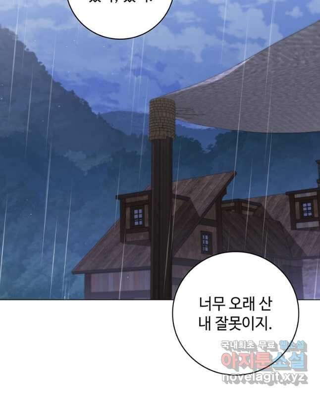 드래곤 레이디 27화 15