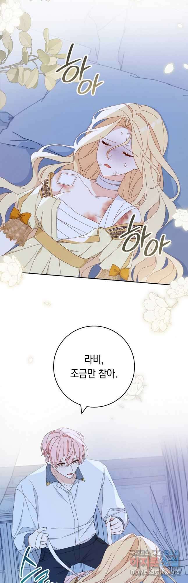 친구는 소중히 대해 주세요 28화 9