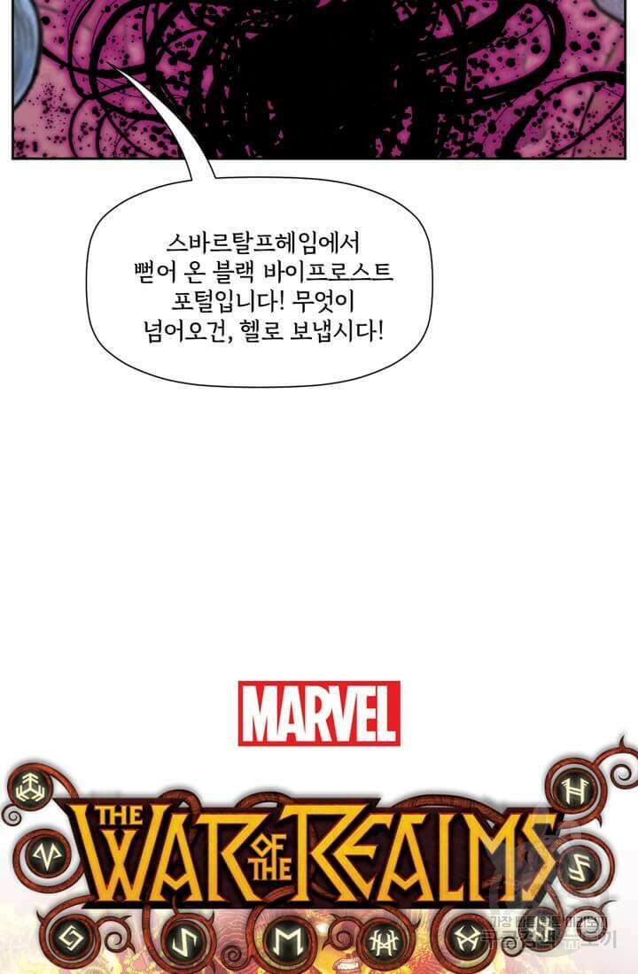 토르 142화 5