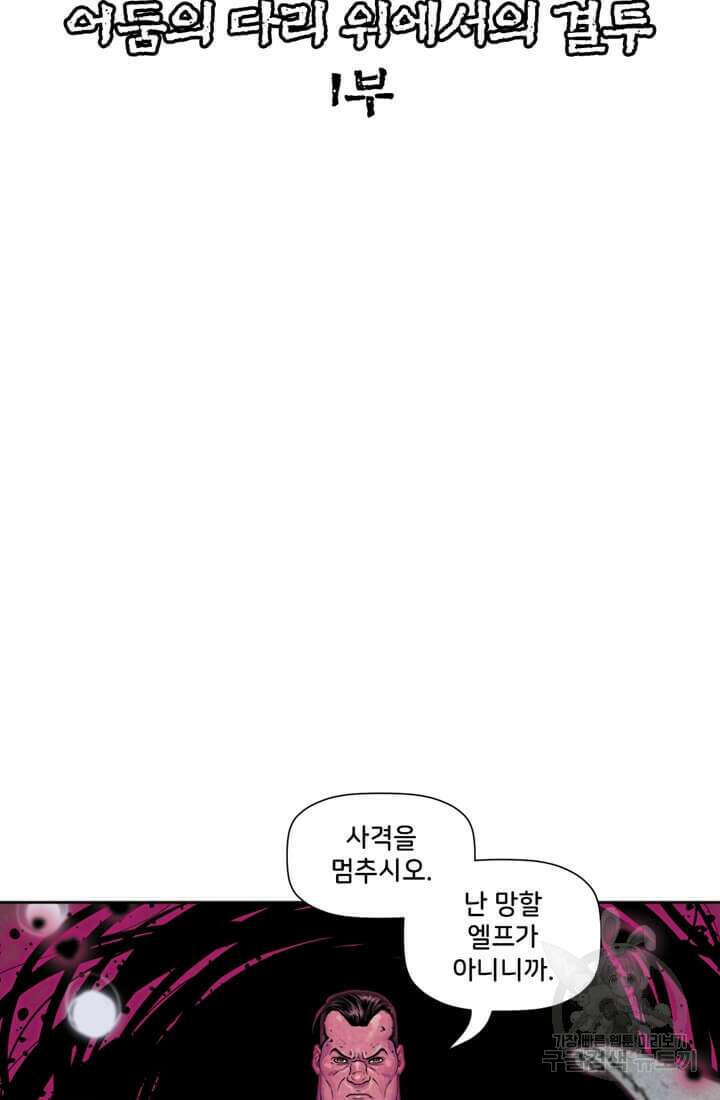 토르 142화 7