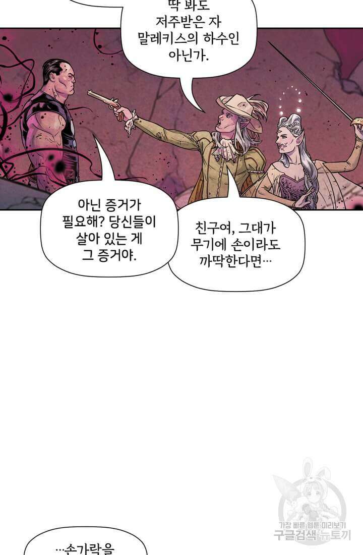 토르 142화 9